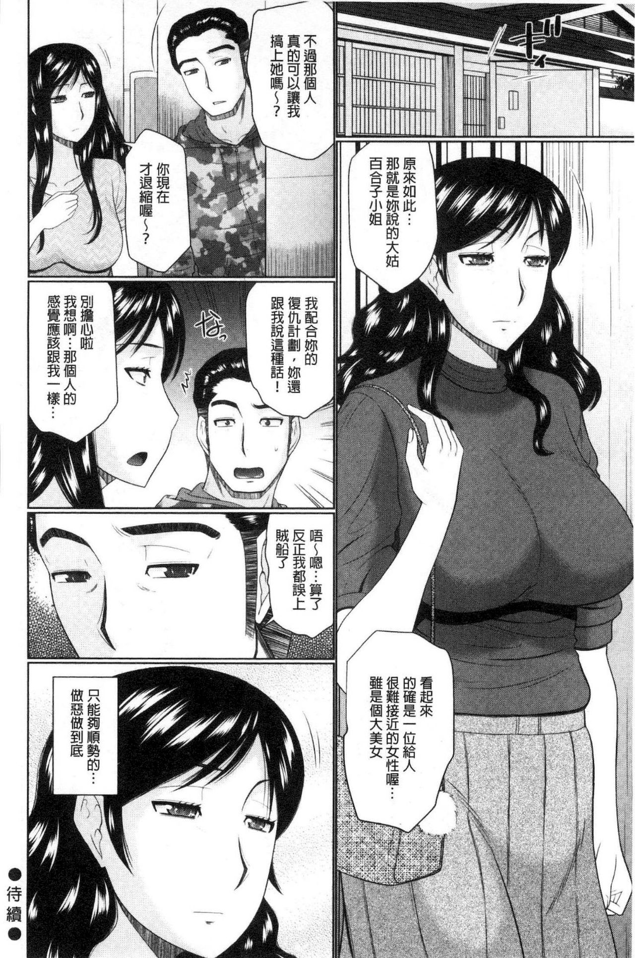 [畠山桃哉] 汝隣人と愛せよ [中囯翻訳]