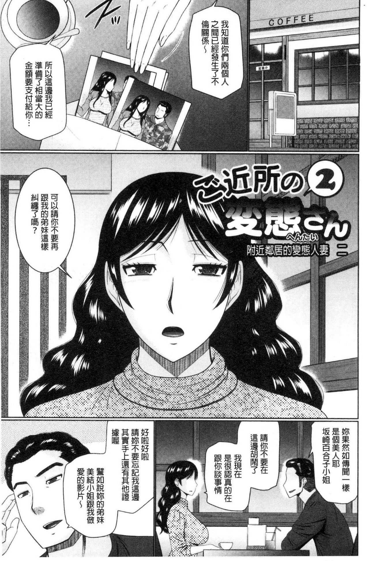 [畠山桃哉] 汝隣人と愛せよ [中囯翻訳]