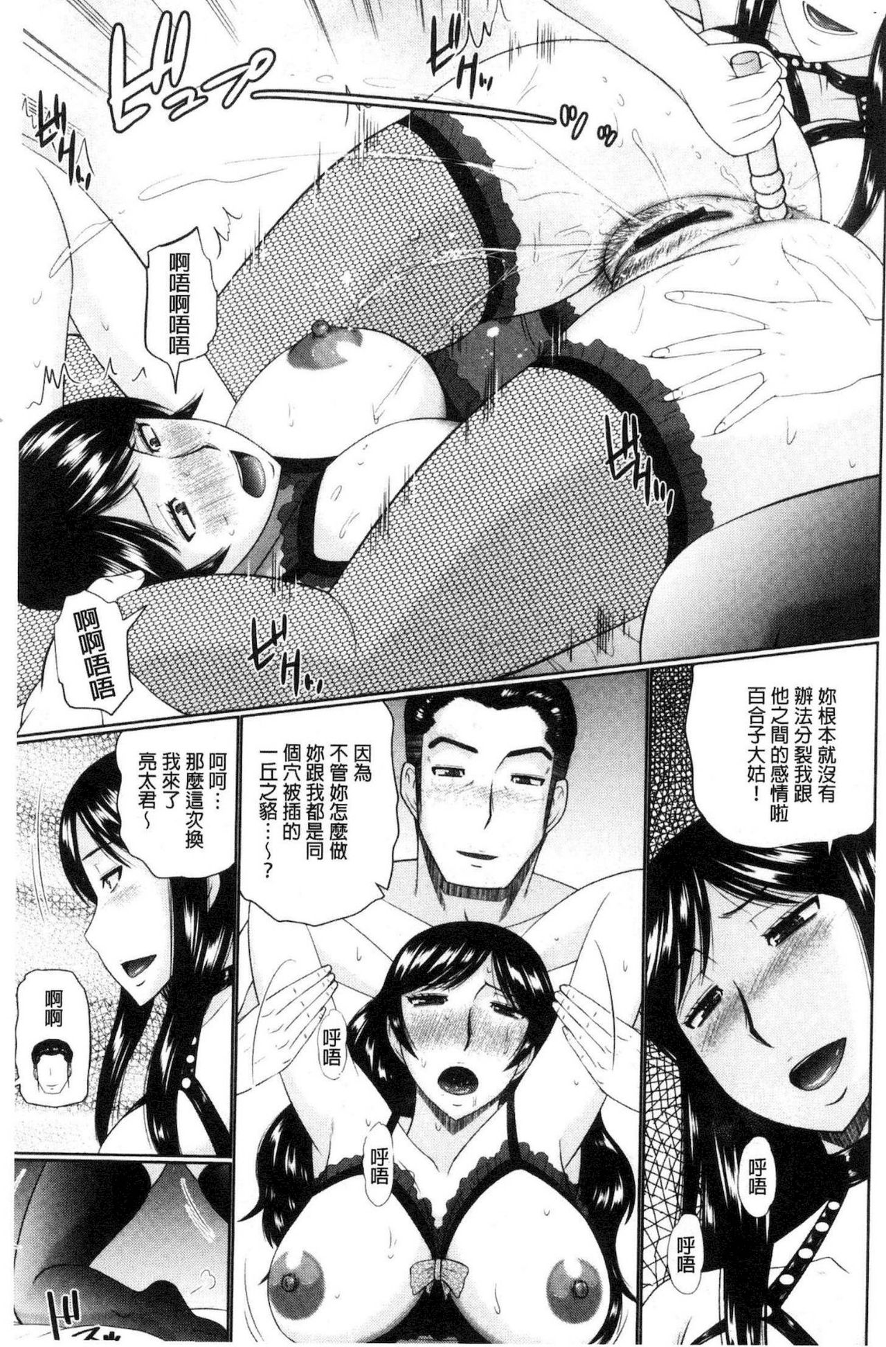 [畠山桃哉] 汝隣人と愛せよ [中囯翻訳]