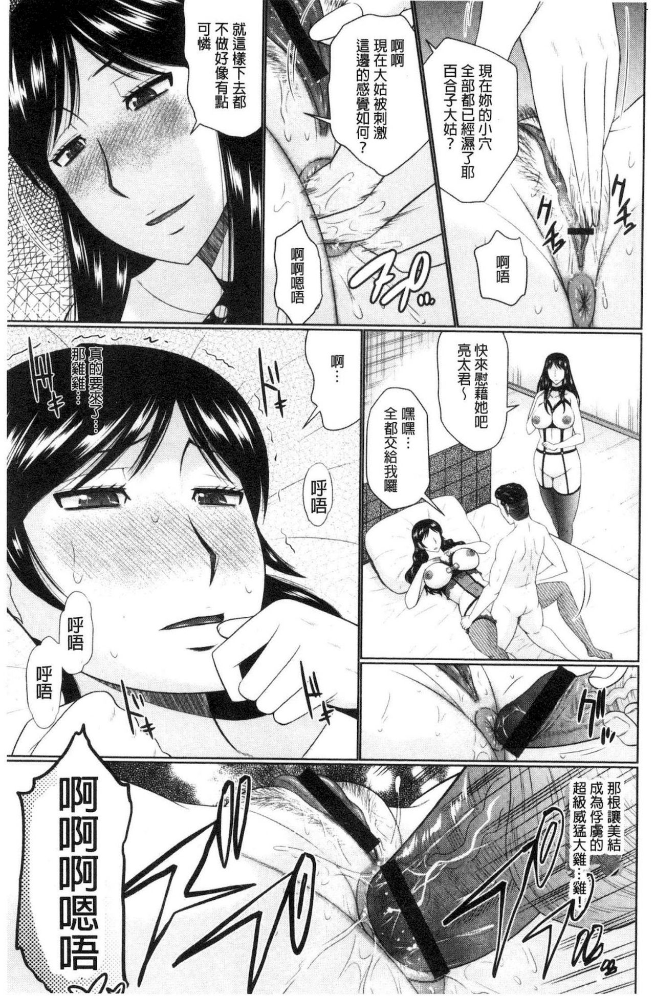 [畠山桃哉] 汝隣人と愛せよ [中囯翻訳]