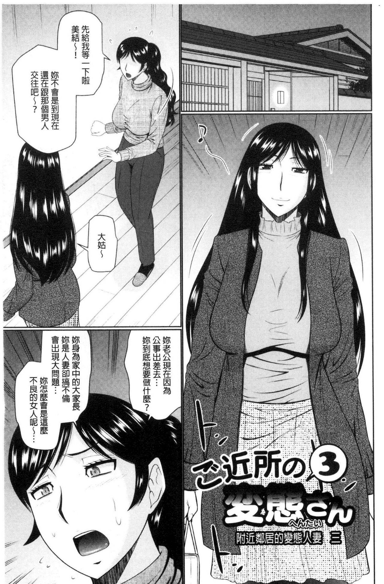 [畠山桃哉] 汝隣人と愛せよ [中囯翻訳]