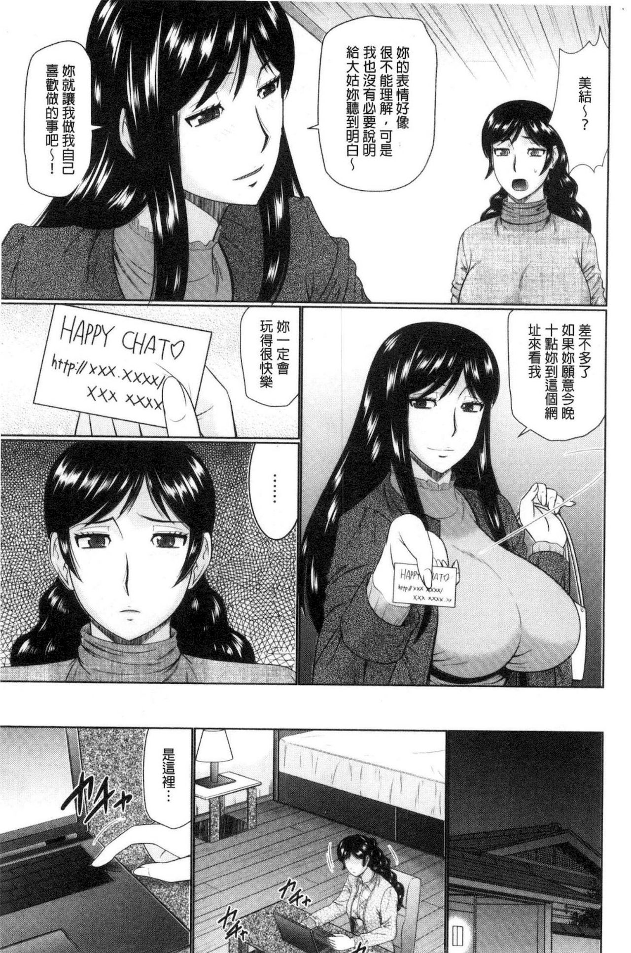 [畠山桃哉] 汝隣人と愛せよ [中囯翻訳]