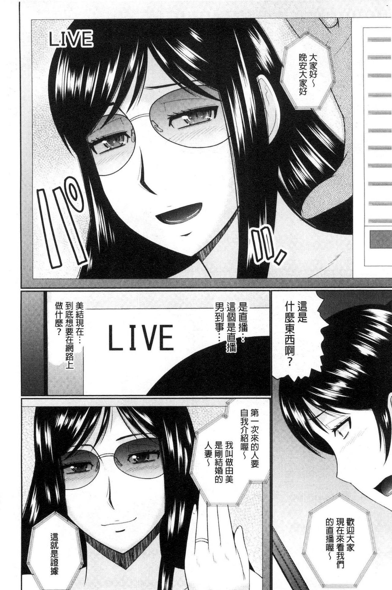 [畠山桃哉] 汝隣人と愛せよ [中囯翻訳]