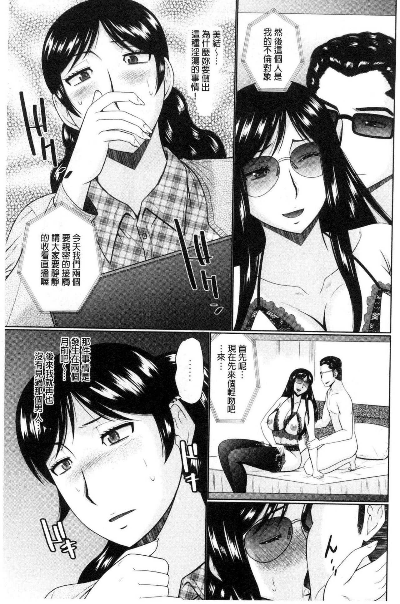 [畠山桃哉] 汝隣人と愛せよ [中囯翻訳]