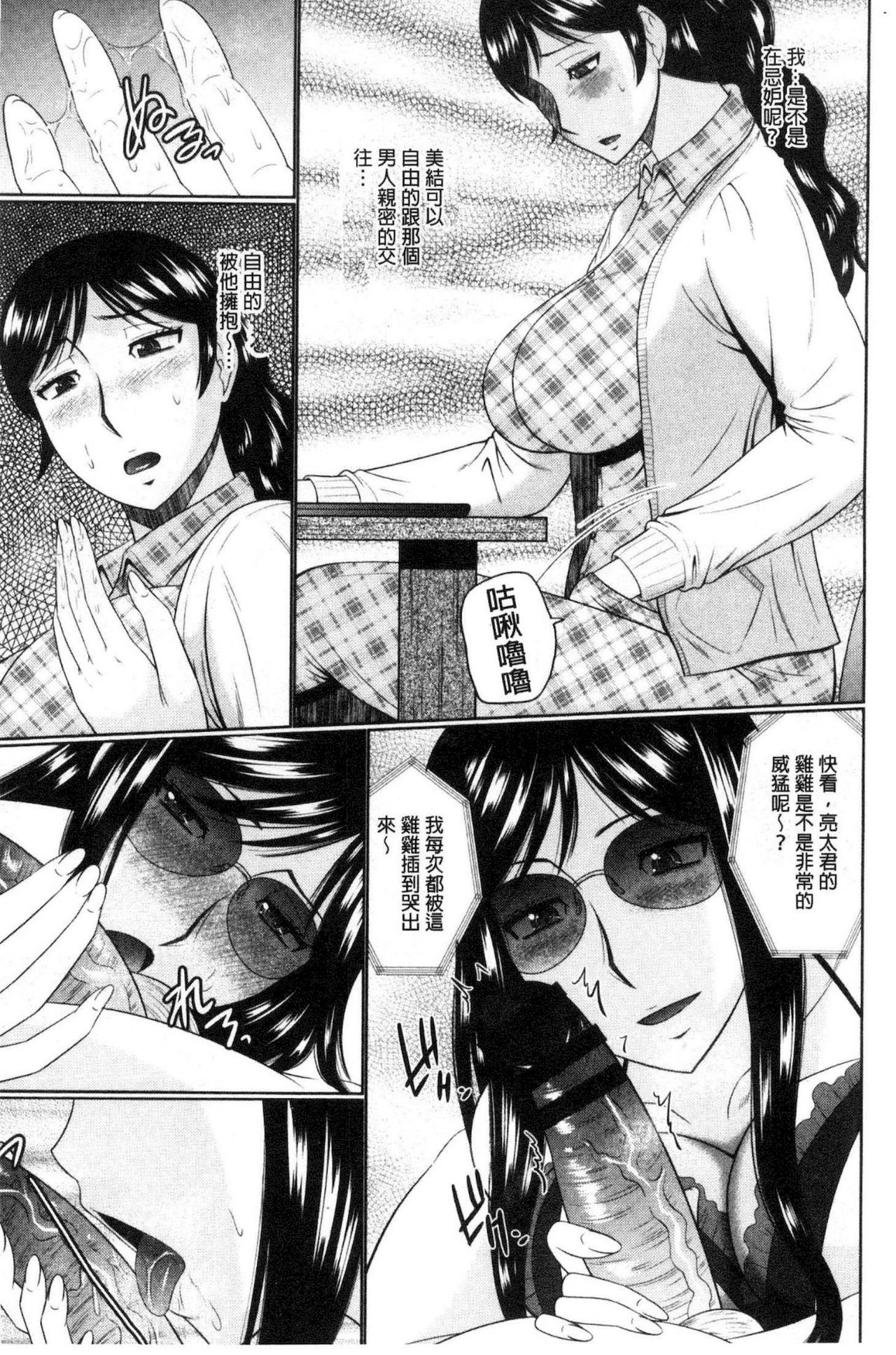 [畠山桃哉] 汝隣人と愛せよ [中囯翻訳]