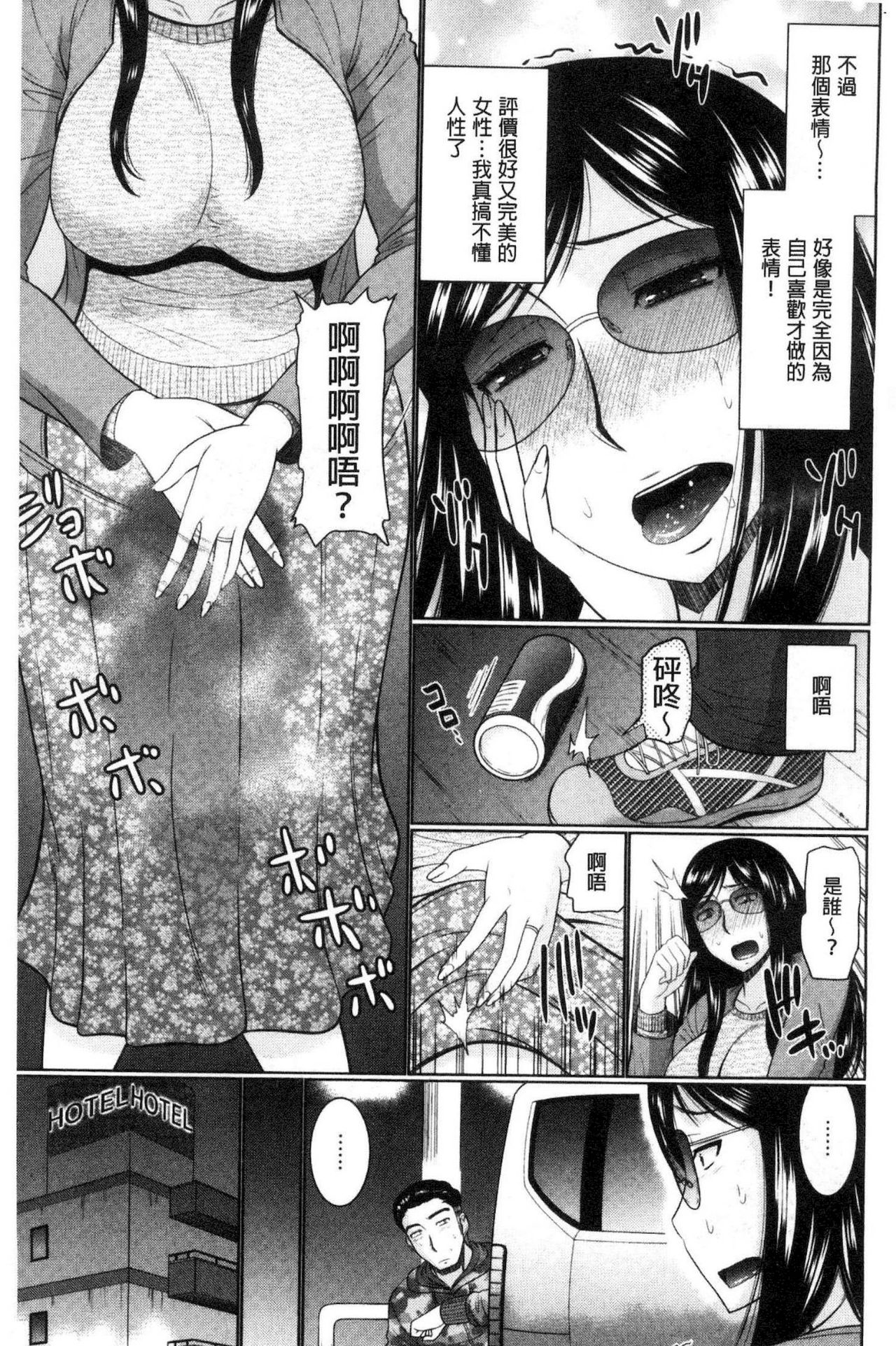 [畠山桃哉] 汝隣人と愛せよ [中囯翻訳]