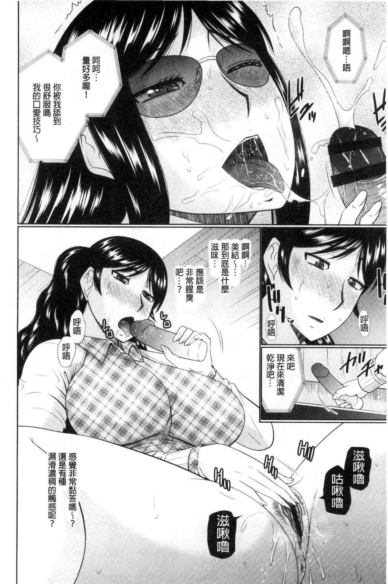 [畠山桃哉] 汝隣人と愛せよ [中囯翻訳]