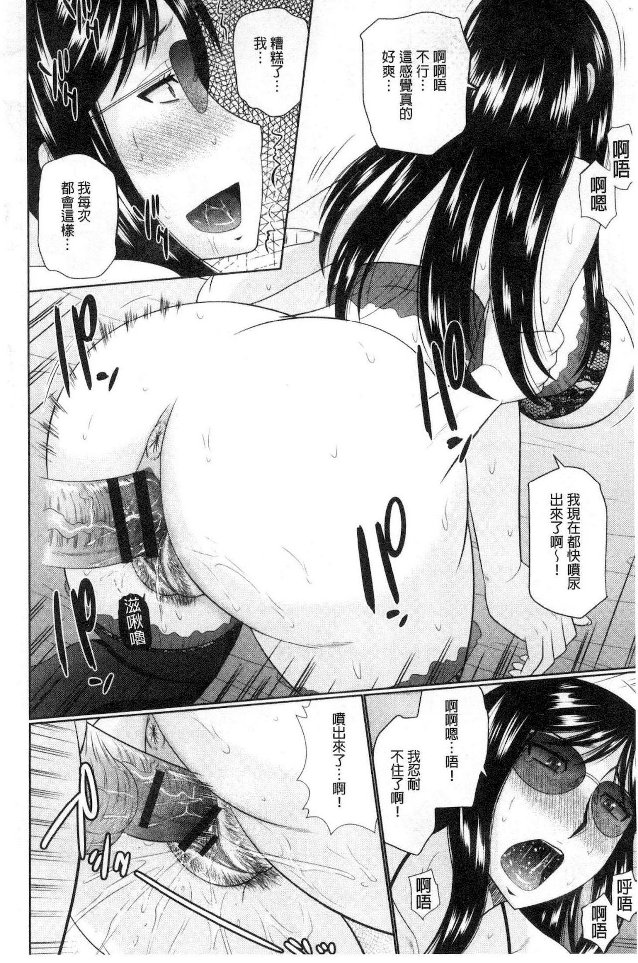 [畠山桃哉] 汝隣人と愛せよ [中囯翻訳]