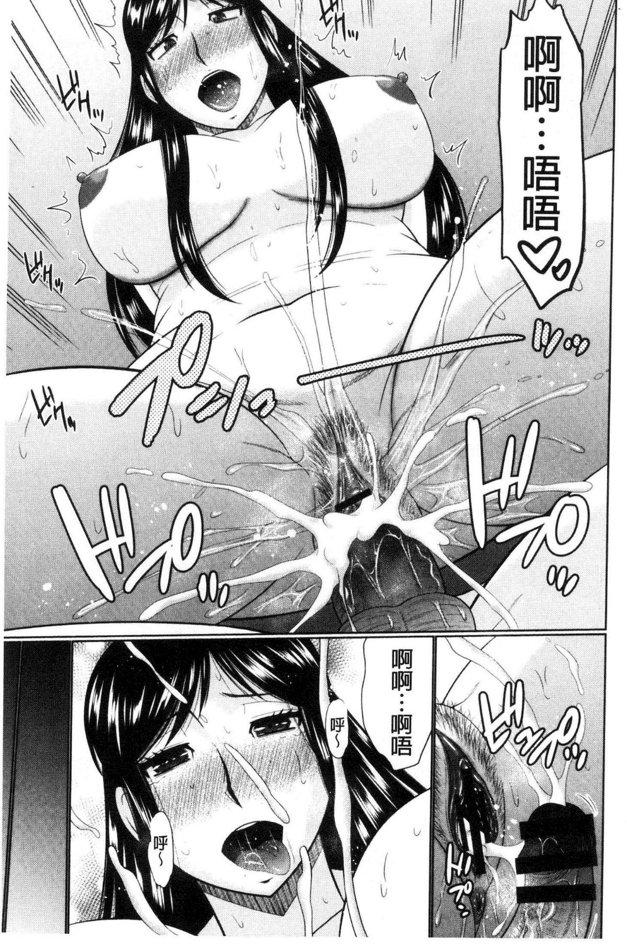 [畠山桃哉] 汝隣人と愛せよ [中囯翻訳]