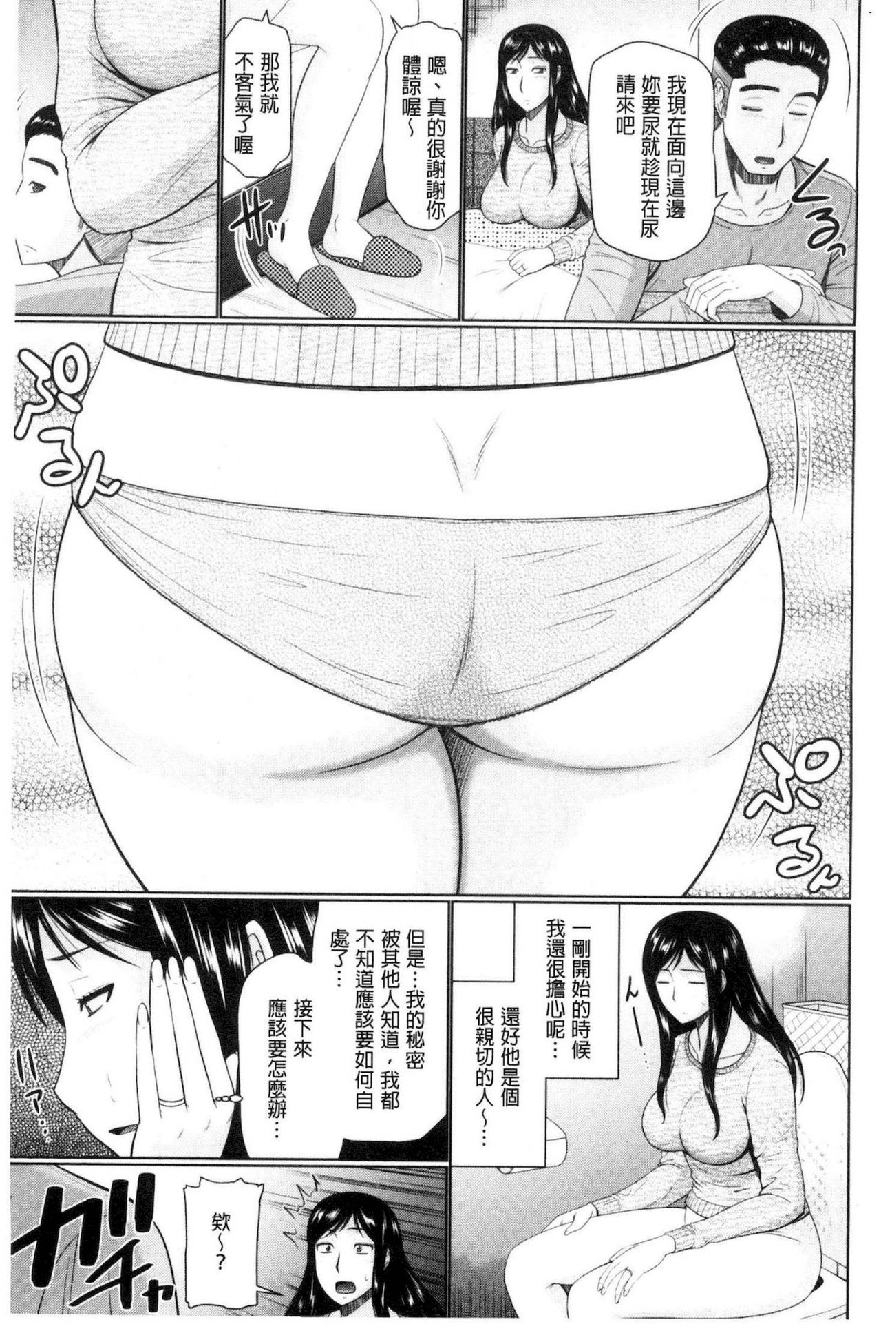 [畠山桃哉] 汝隣人と愛せよ [中囯翻訳]