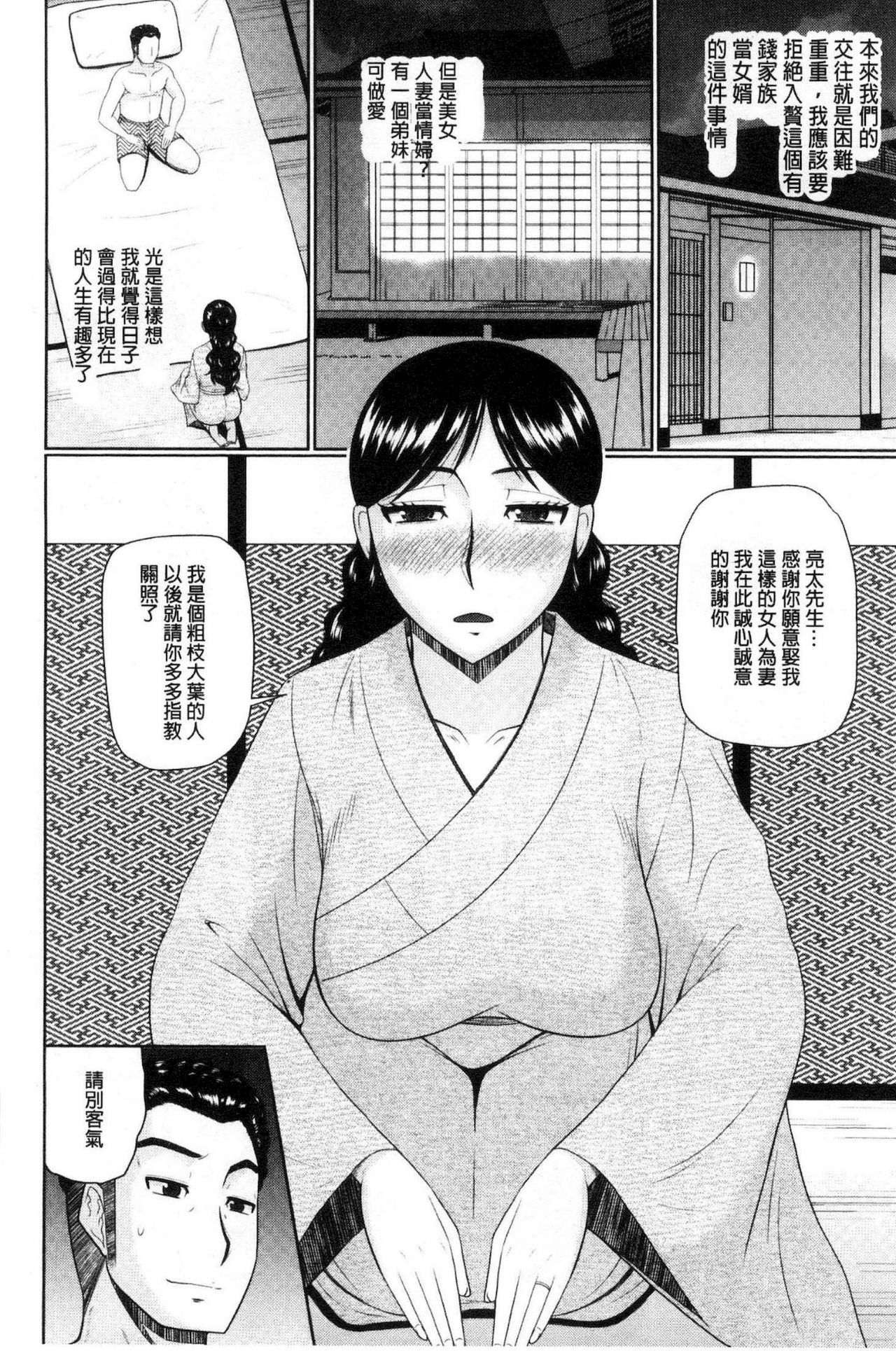 [畠山桃哉] 汝隣人と愛せよ [中囯翻訳]