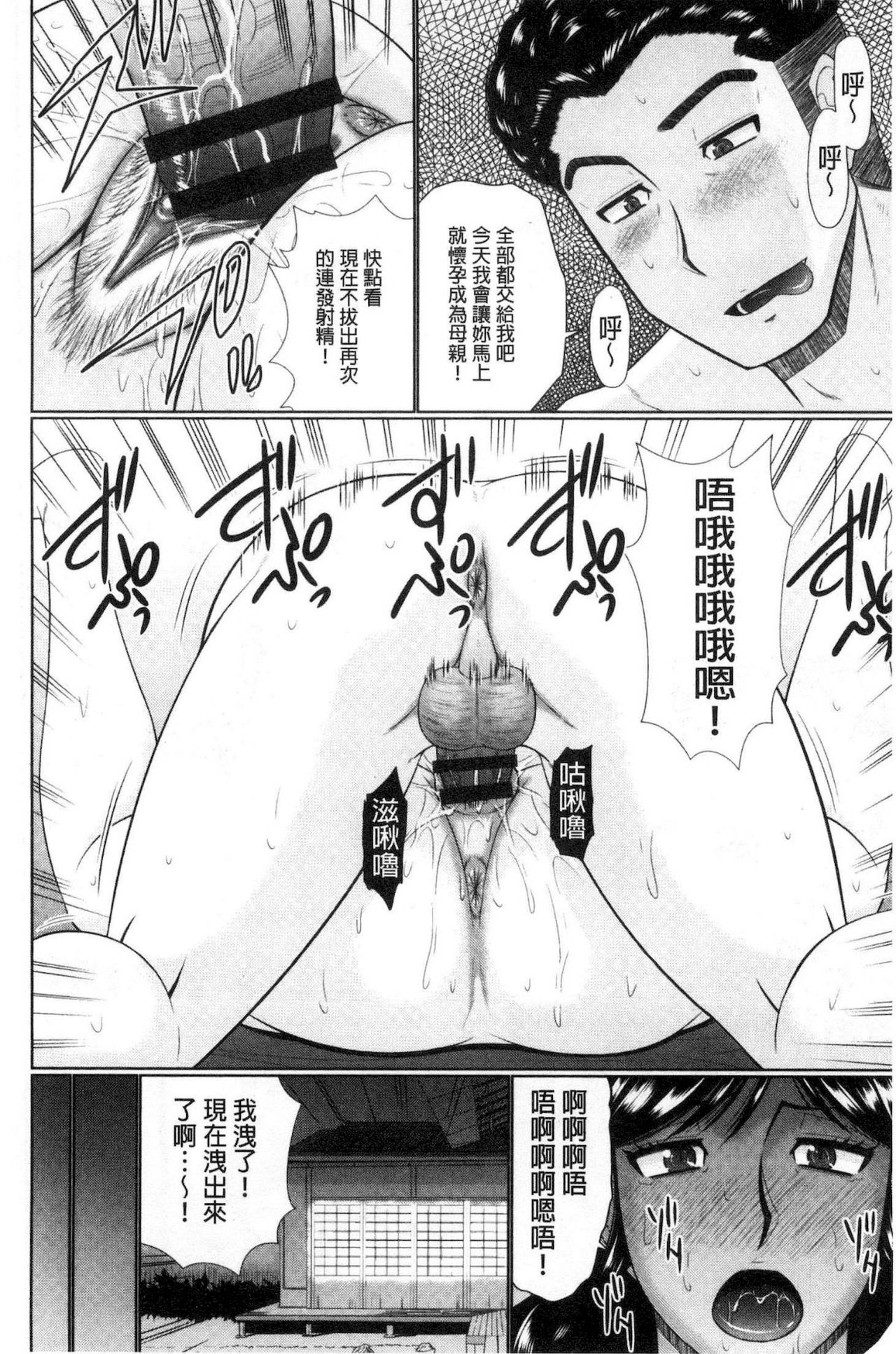 [畠山桃哉] 汝隣人と愛せよ [中囯翻訳]