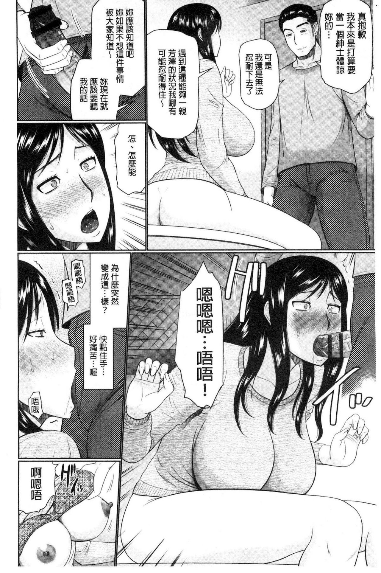 [畠山桃哉] 汝隣人と愛せよ [中囯翻訳]