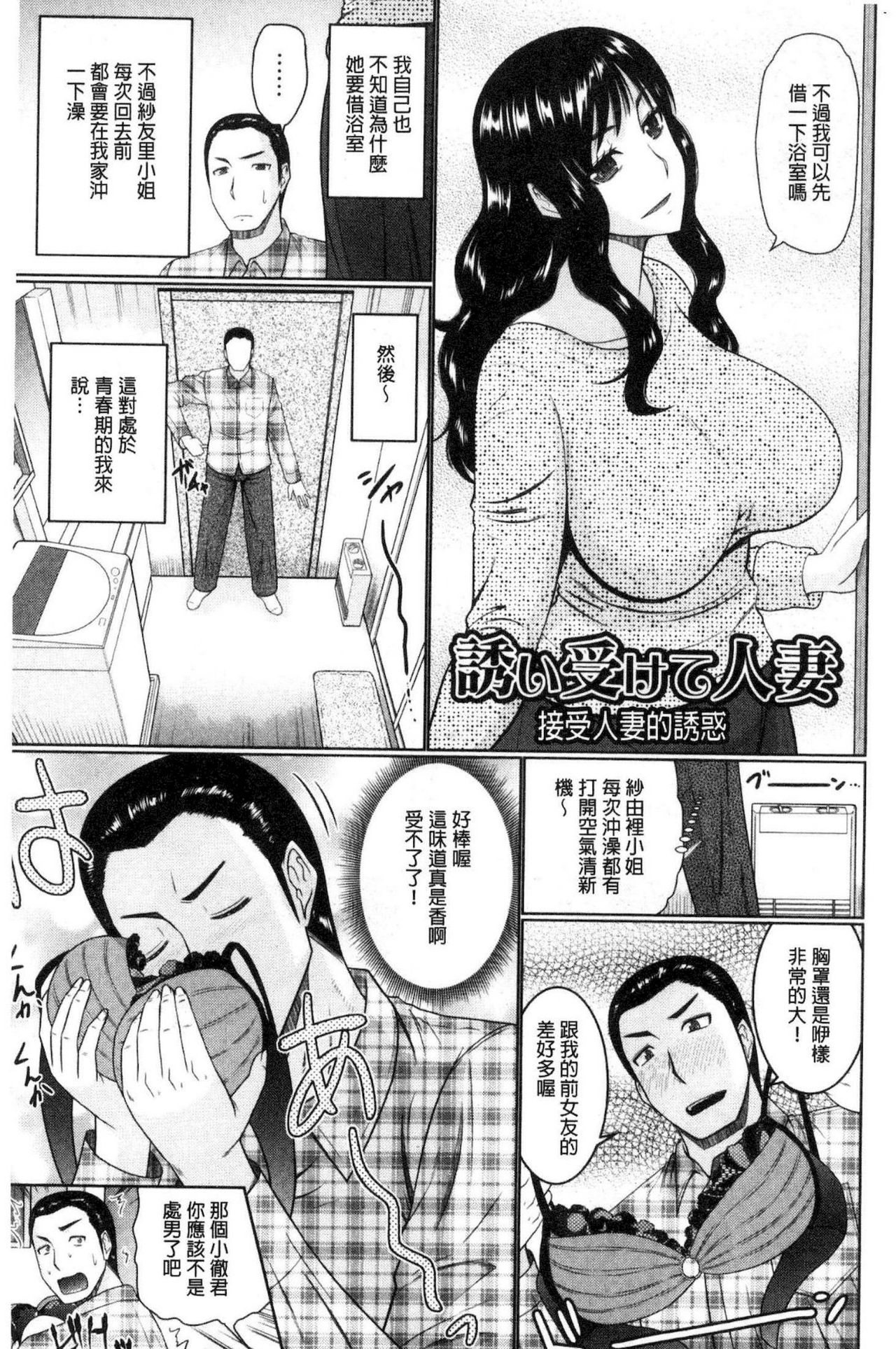 [畠山桃哉] 汝隣人と愛せよ [中囯翻訳]