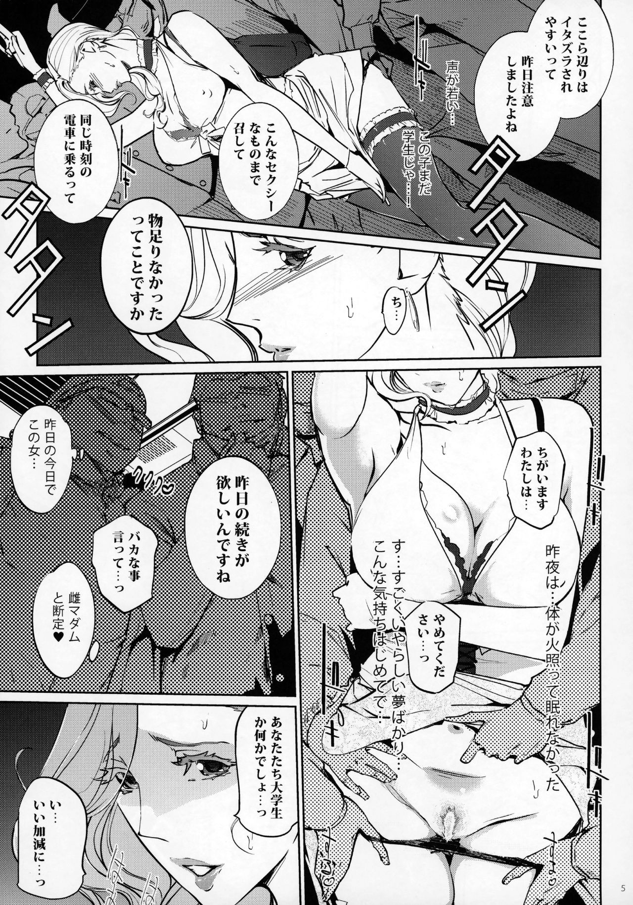 (COMIC1☆13) [C.N.P (clone人間)] Mの部屋 (ボールルームへようこそ)