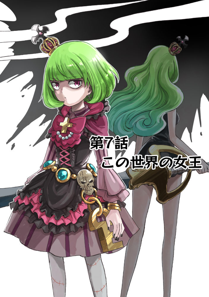 [カジツ] 黒薔薇の夢幻