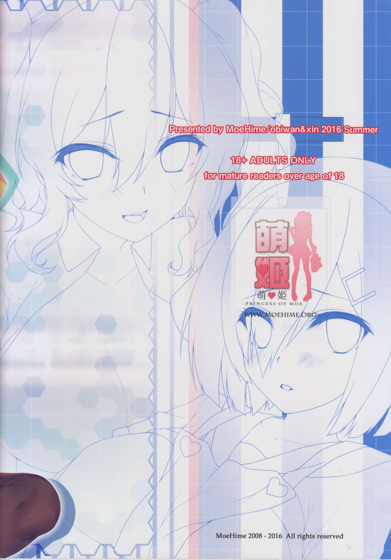 (C90) [萌姫連合 (obiwan、xin)] 艦隊カーニバル7 -このコンビニには問題がある!- (艦隊これくしょん -艦これ-) [中国翻訳]