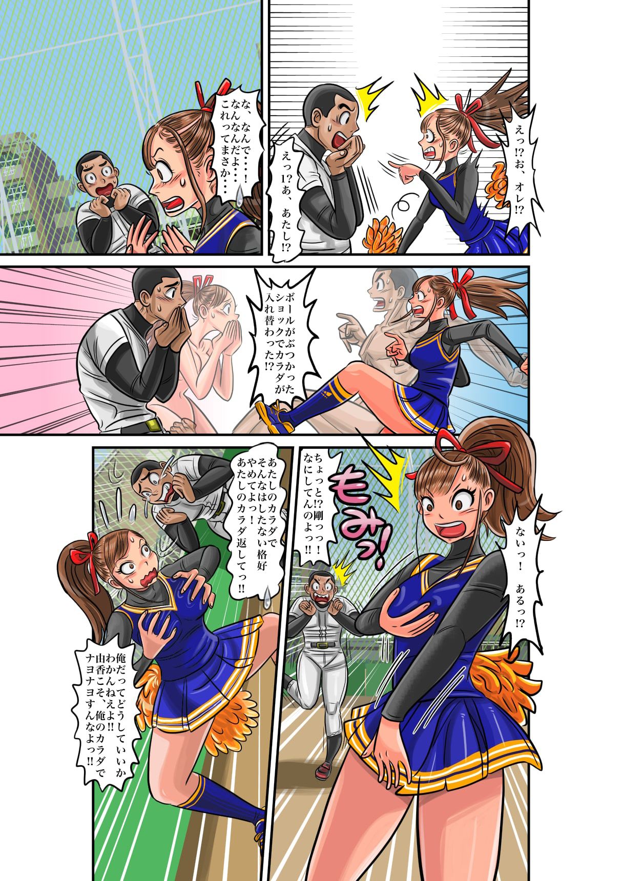 [TSF online] 熱血野球部長とチアガールの入れ替わり + お葬式で憑依する漫画