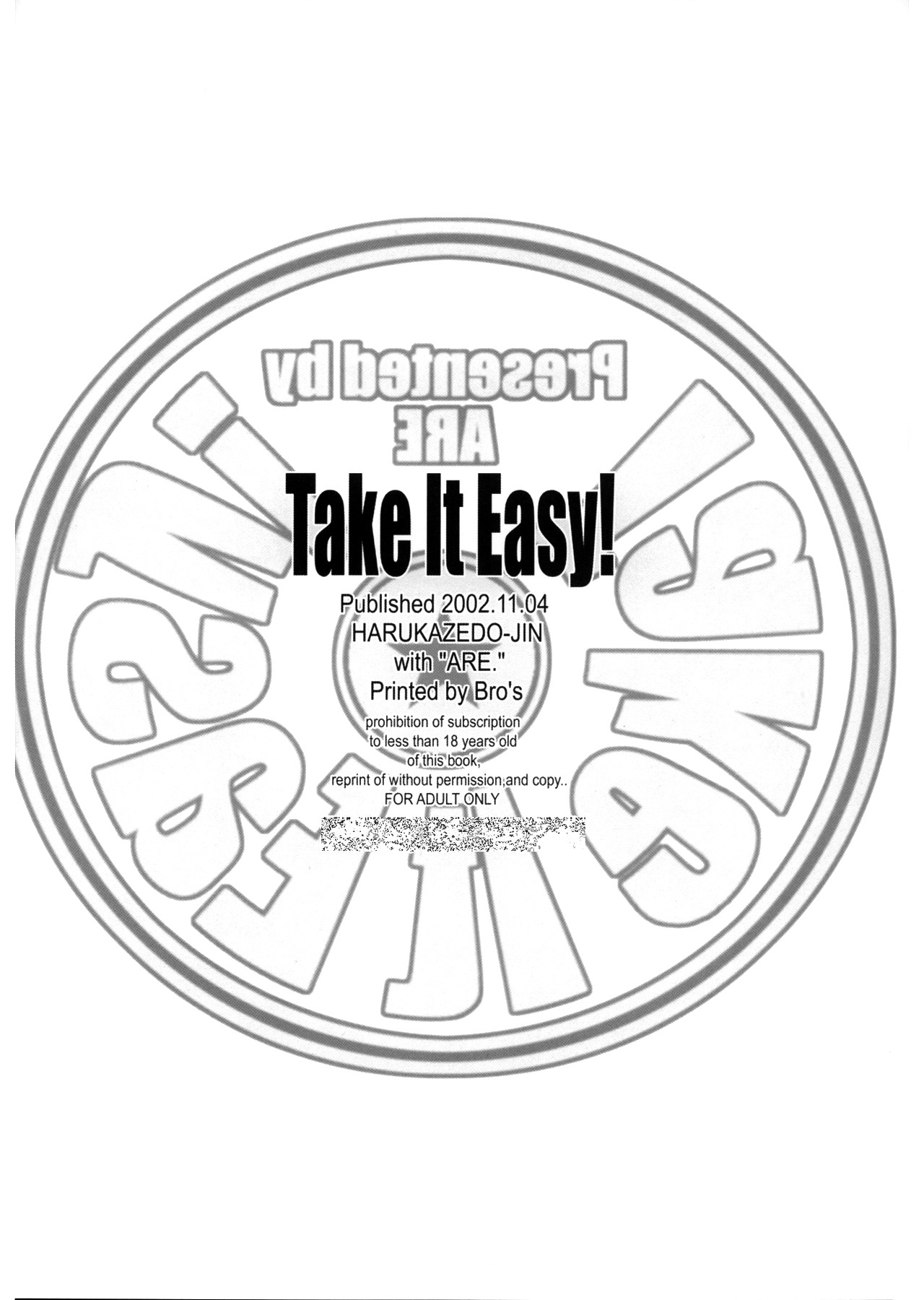[あれ。 (うたわれるもの)] Take it Easy! (うたわれるもの) [英訳]