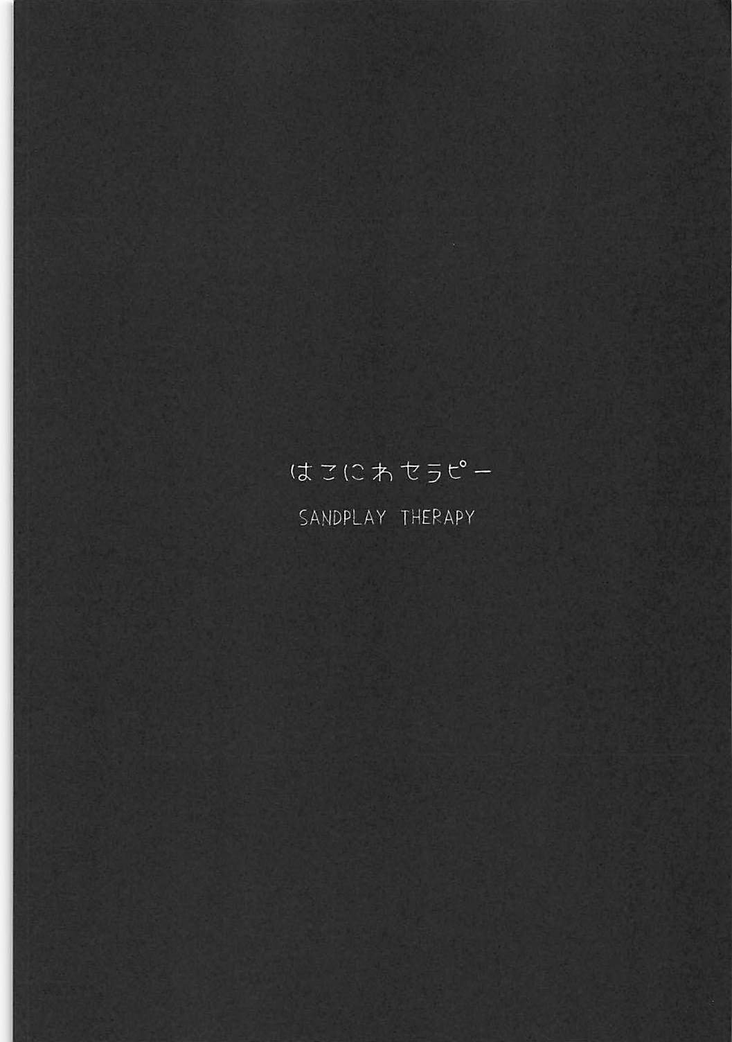 (ショタフェス2) [おさかなプラネット (いちか)] はこにわセラピー (ベイブレード)