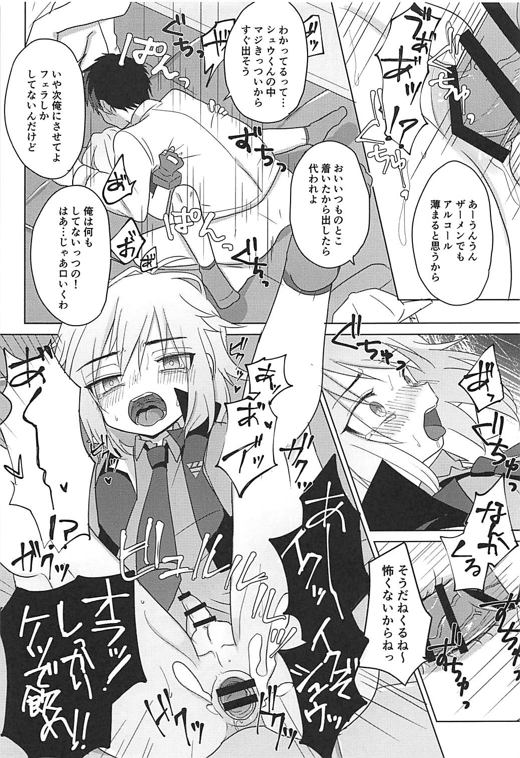 (ショタフェス2) [おさかなプラネット (いちか)] はこにわセラピー (ベイブレード)