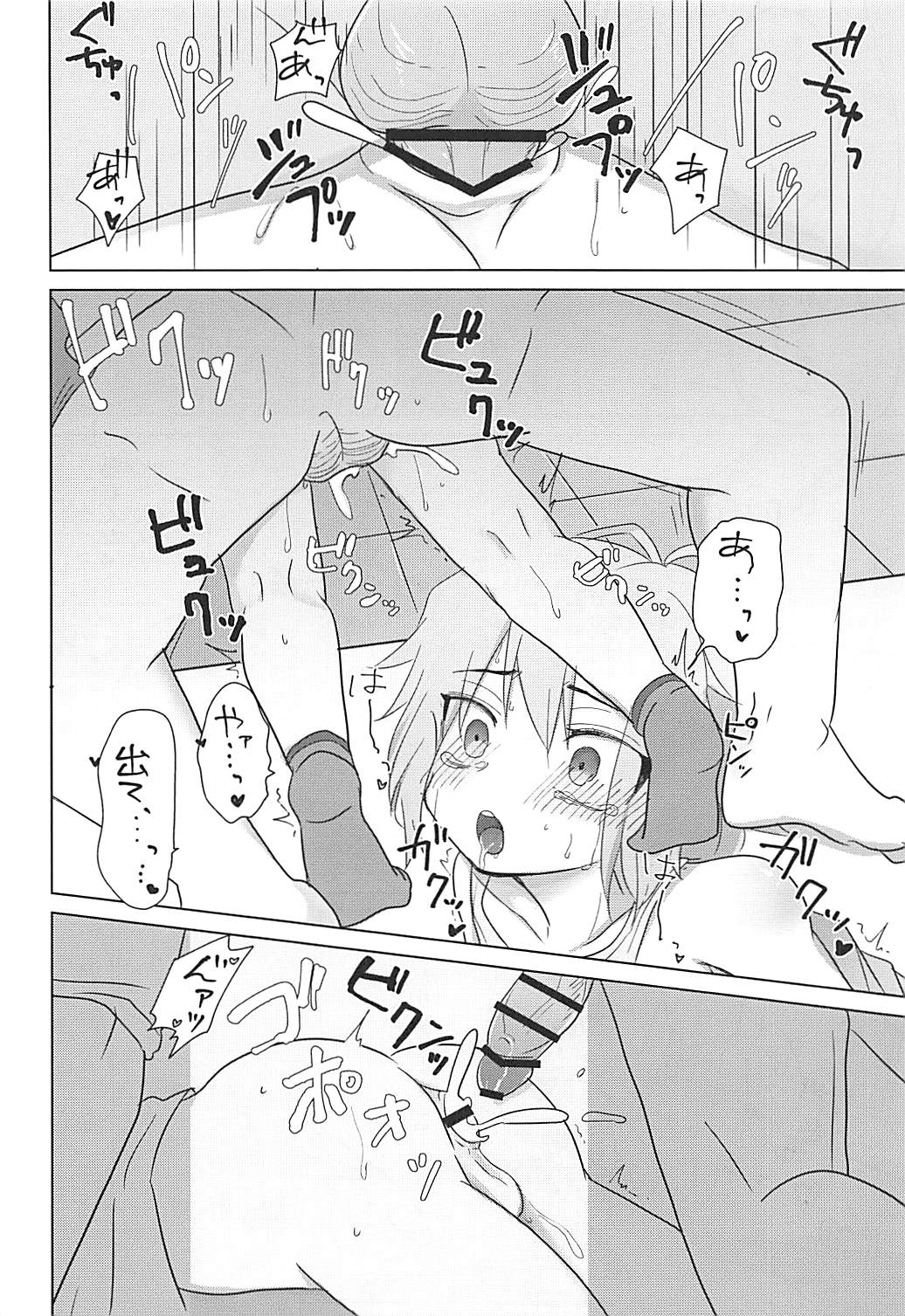 (ショタフェス2) [おさかなプラネット (いちか)] はこにわセラピー (ベイブレード)