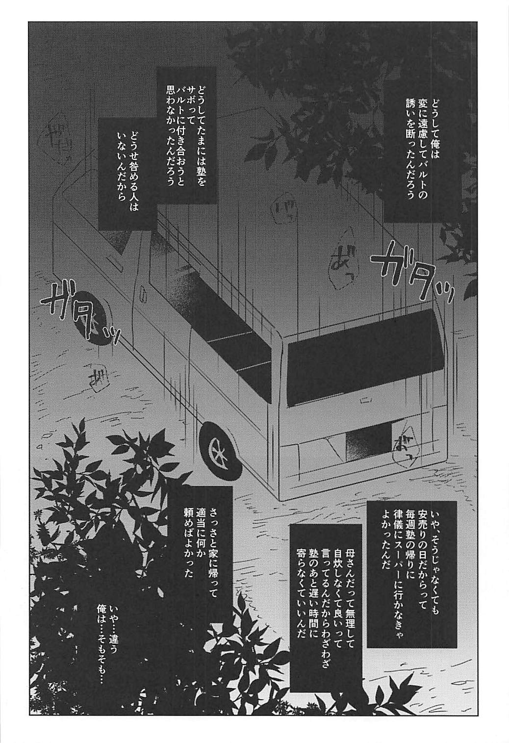 (ショタフェス2) [おさかなプラネット (いちか)] はこにわセラピー (ベイブレード)