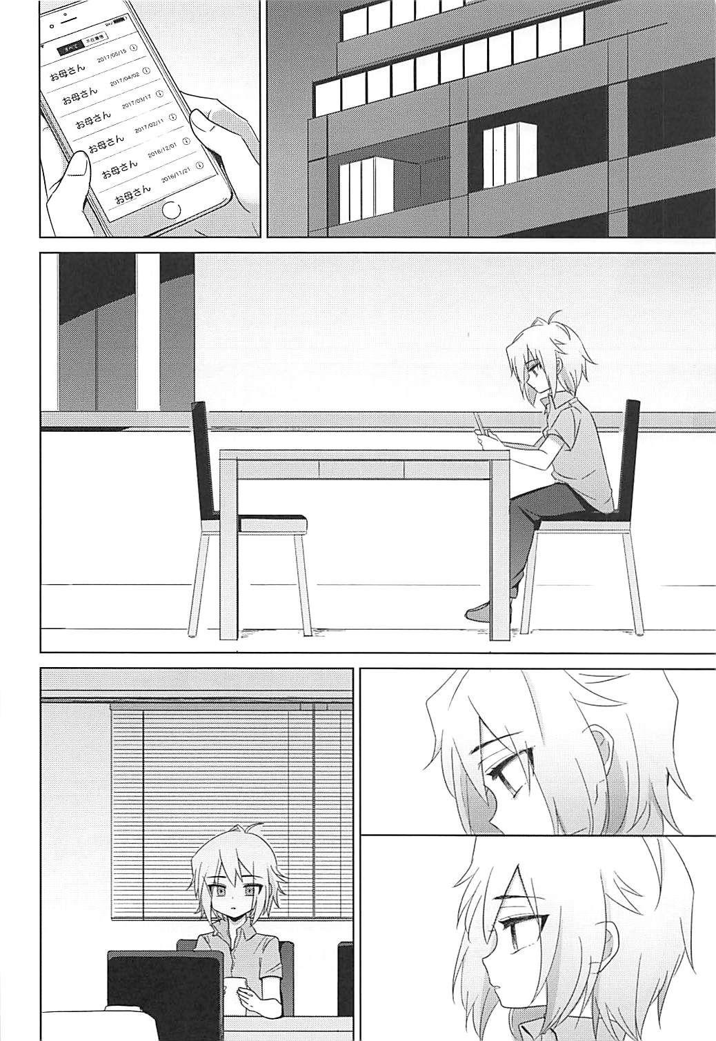 (ショタフェス2) [おさかなプラネット (いちか)] はこにわセラピー (ベイブレード)