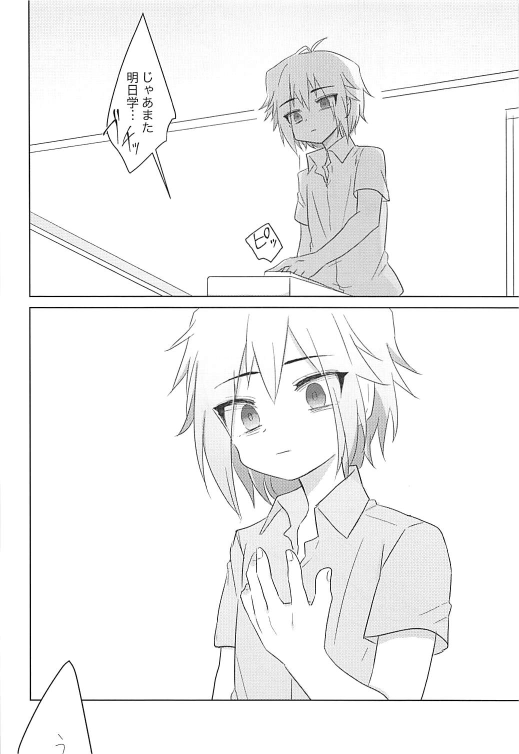 (ショタフェス2) [おさかなプラネット (いちか)] はこにわセラピー (ベイブレード)