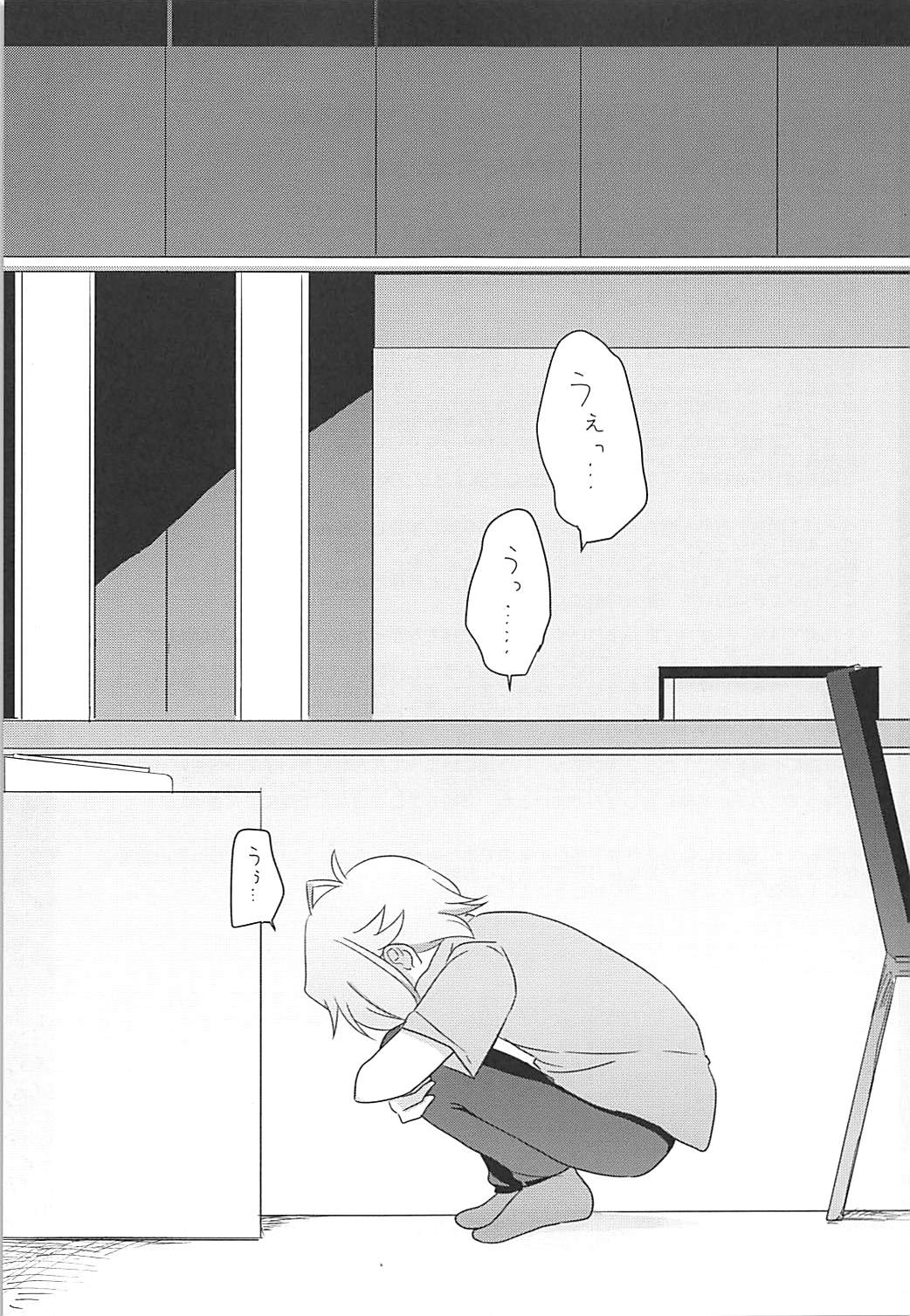 (ショタフェス2) [おさかなプラネット (いちか)] はこにわセラピー (ベイブレード)