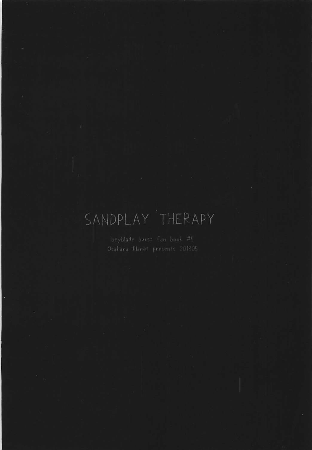 (ショタフェス2) [おさかなプラネット (いちか)] はこにわセラピー (ベイブレード)