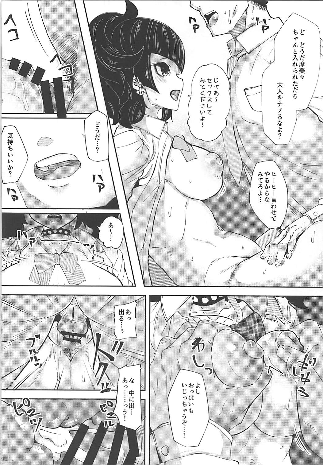 (COMIC1☆13) [X仮歯 (mmm)] まみみこらっ! (アイドルマスターシャイニーカラーズ)