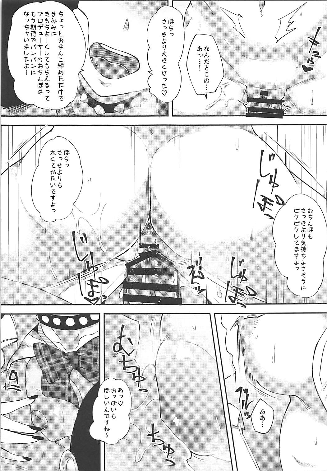 (COMIC1☆13) [X仮歯 (mmm)] まみみこらっ! (アイドルマスターシャイニーカラーズ)