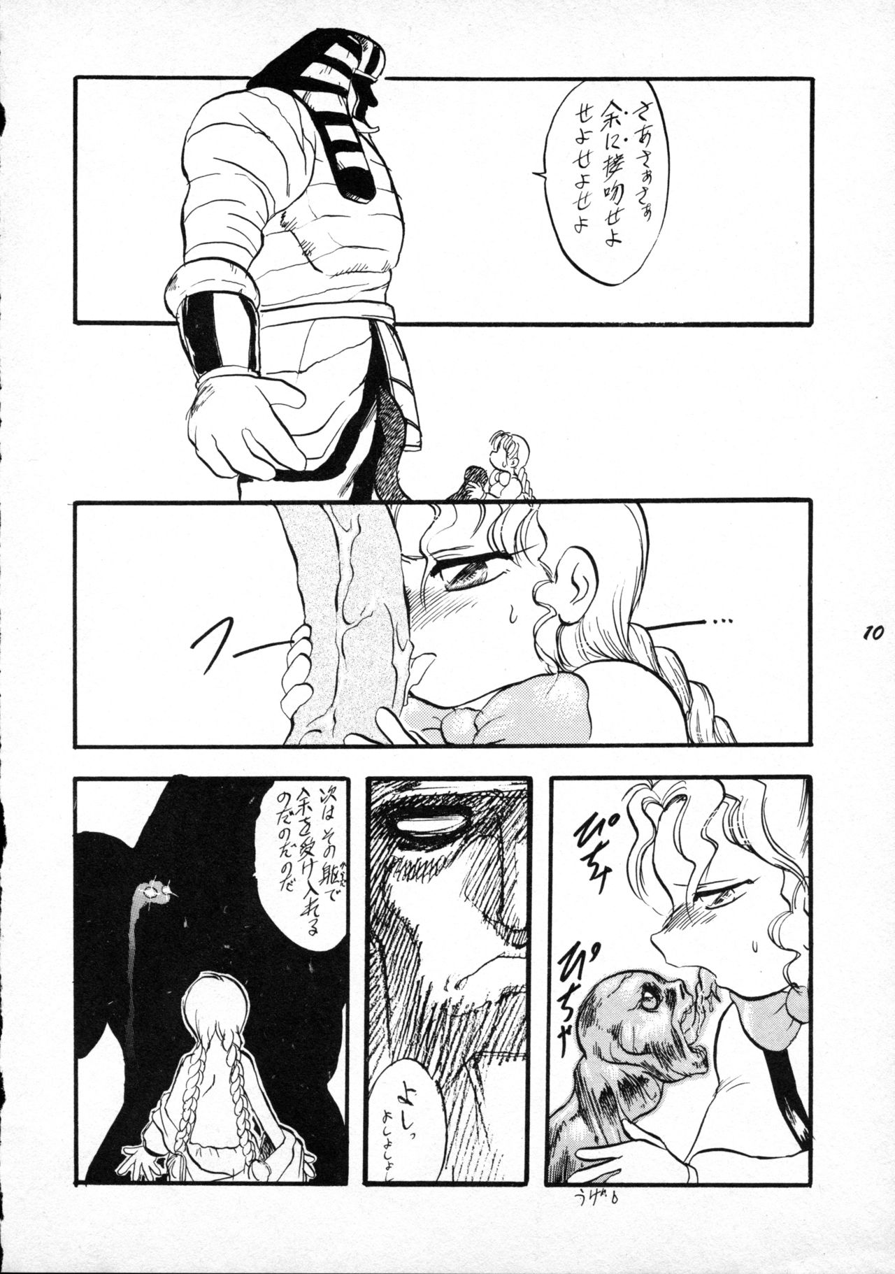 [P.A. Project (てるき熊)] テリィ・ベアのお店 vol.1 (よろず) [1996年12月]