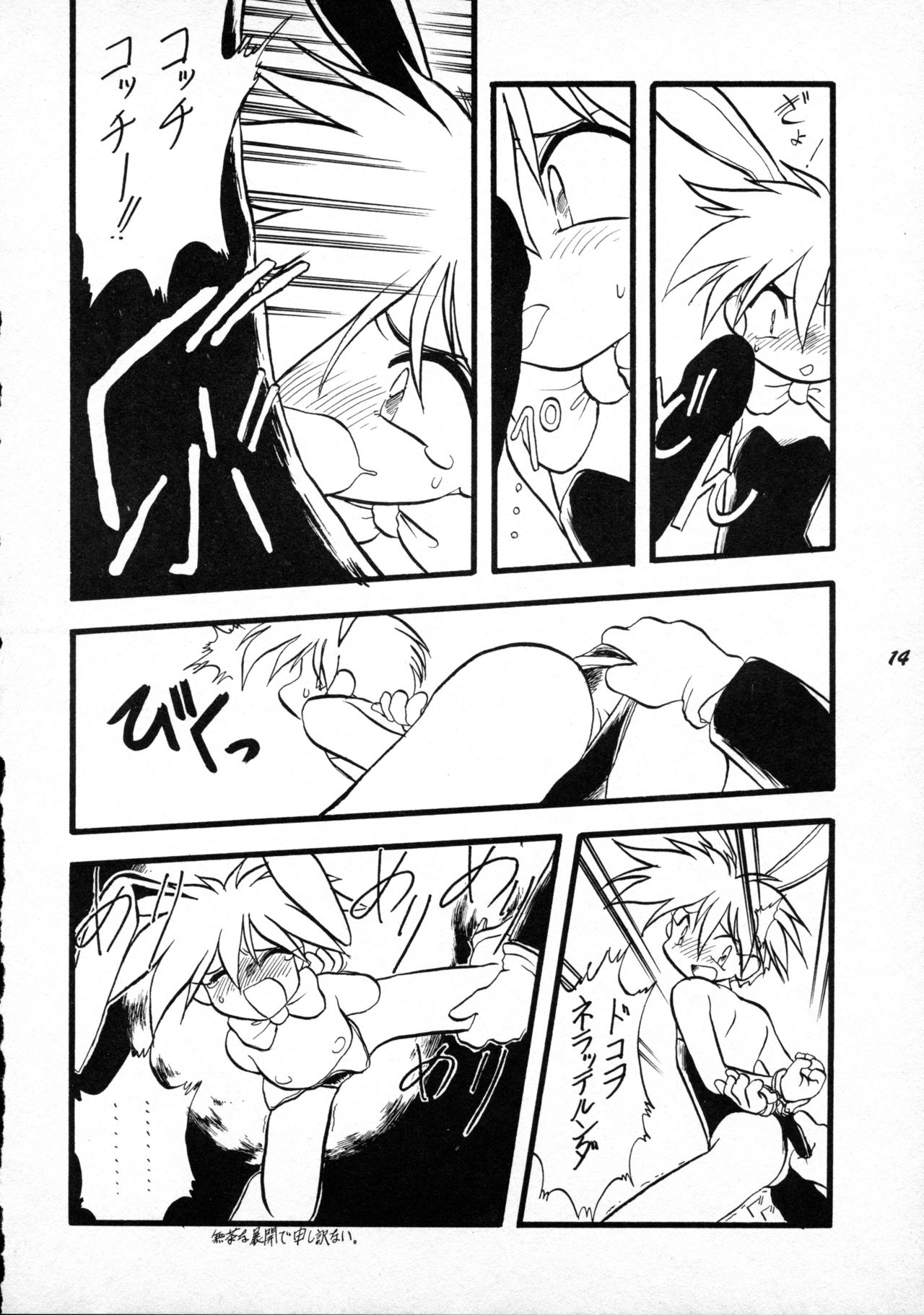 [P.A. Project (てるき熊)] テリィ・ベアのお店 vol.1 (よろず) [1996年12月]