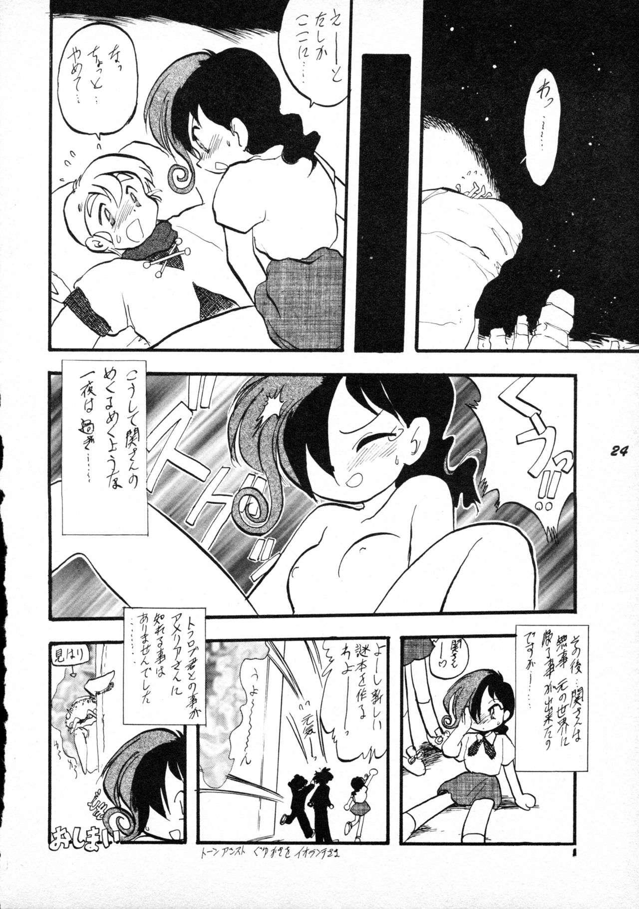 [P.A. Project (てるき熊)] テリィ・ベアのお店 vol.1 (よろず) [1996年12月]