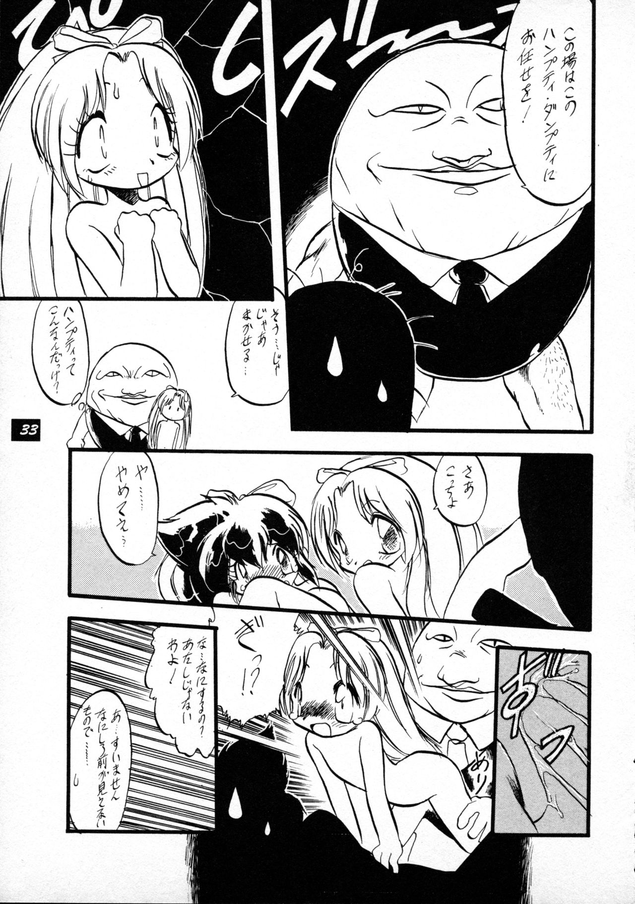 [P.A. Project (てるき熊)] テリィ・ベアのお店 vol.1 (よろず) [1996年12月]