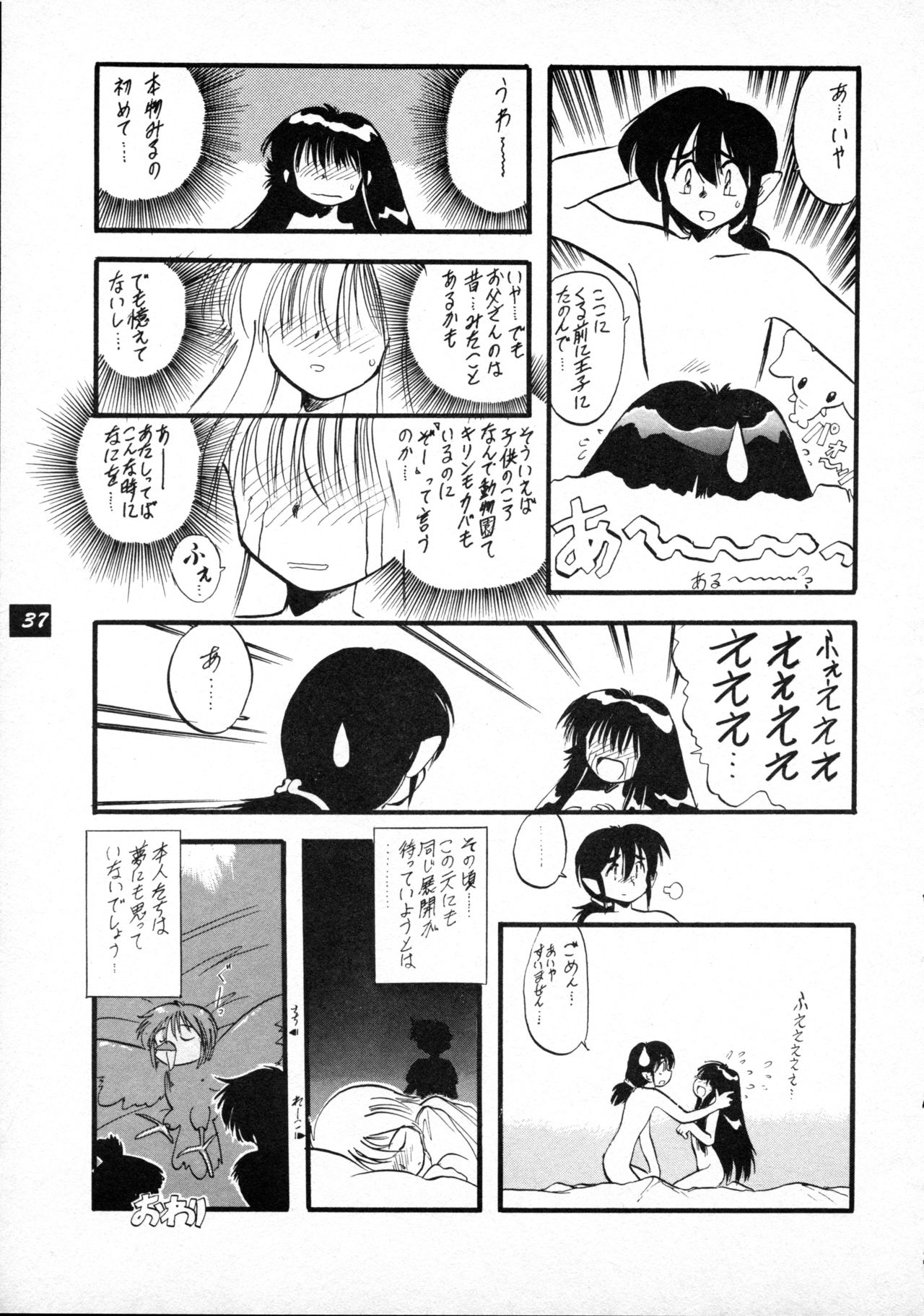 [P.A. Project (てるき熊)] テリィ・ベアのお店 vol.1 (よろず) [1996年12月]