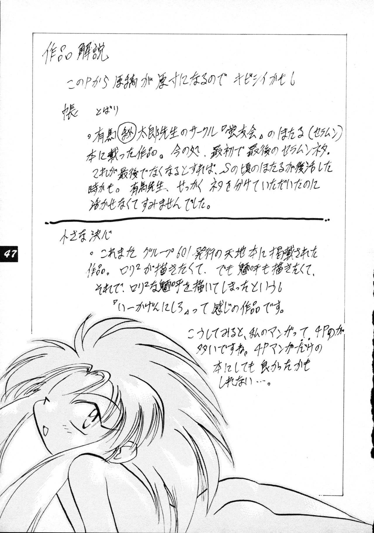 [P.A. Project (てるき熊)] テリィ・ベアのお店 vol.1 (よろず) [1996年12月]