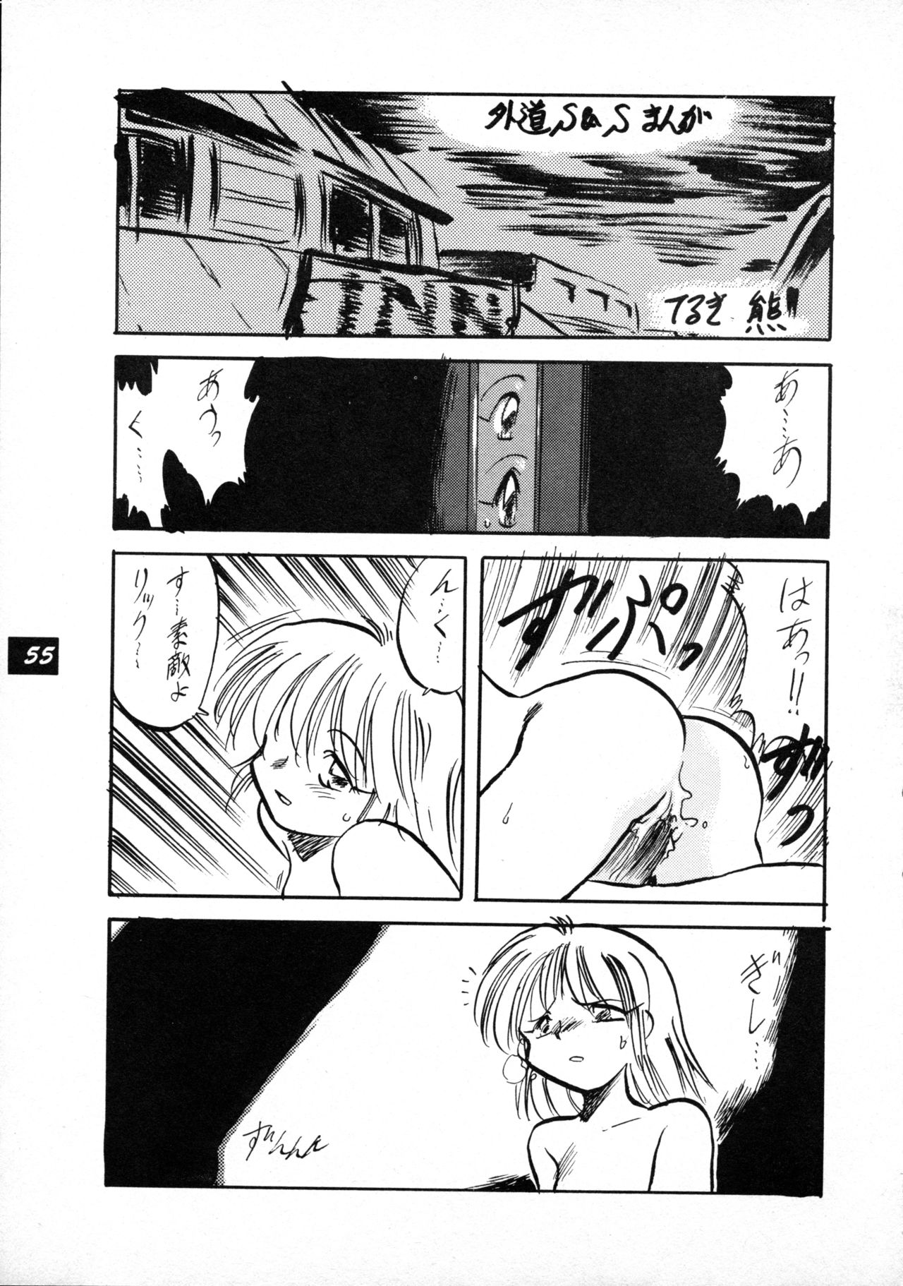 [P.A. Project (てるき熊)] テリィ・ベアのお店 vol.1 (よろず) [1996年12月]