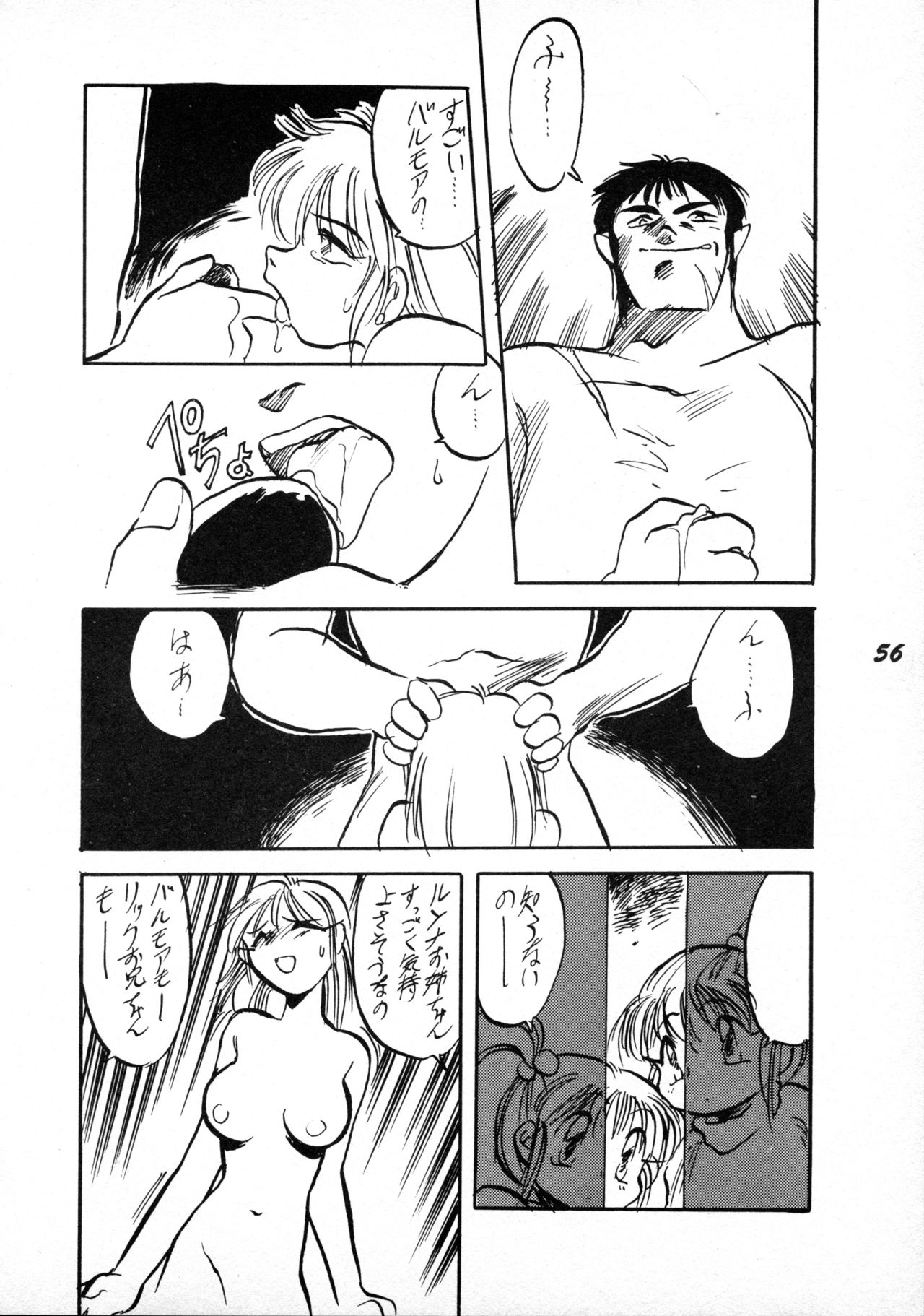 [P.A. Project (てるき熊)] テリィ・ベアのお店 vol.1 (よろず) [1996年12月]