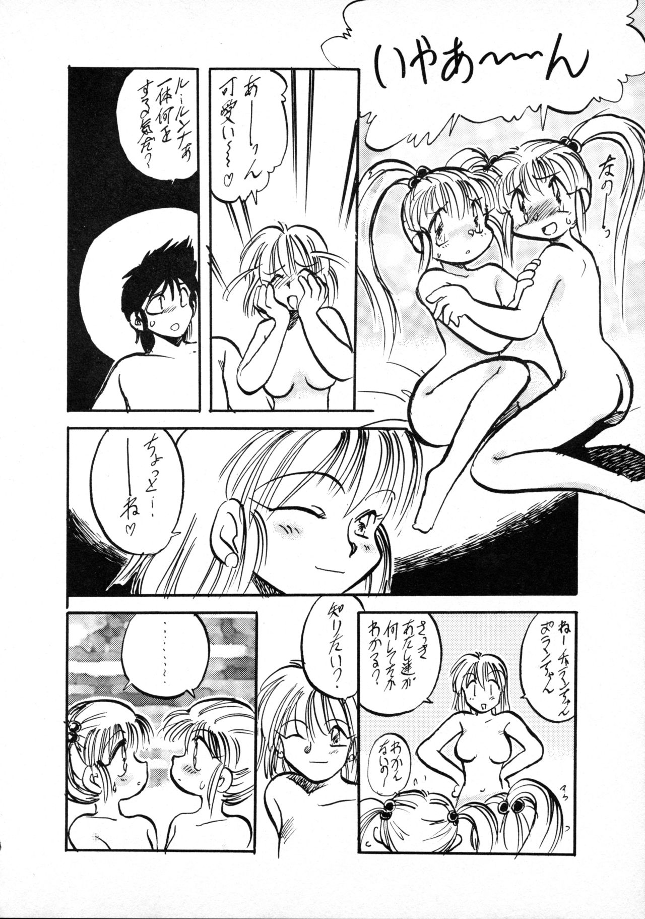 [P.A. Project (てるき熊)] テリィ・ベアのお店 vol.1 (よろず) [1996年12月]