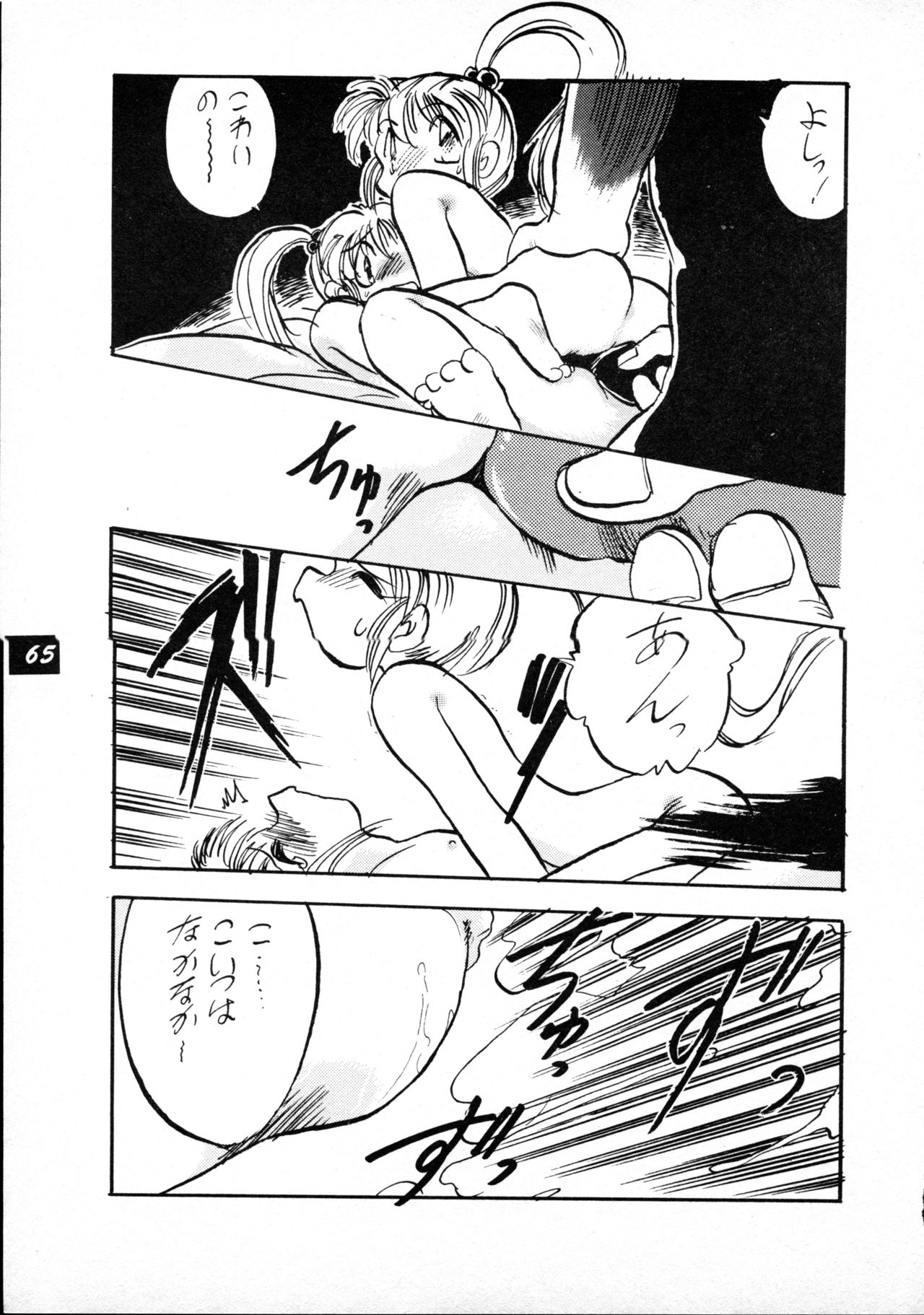 [P.A. Project (てるき熊)] テリィ・ベアのお店 vol.1 (よろず) [1996年12月]
