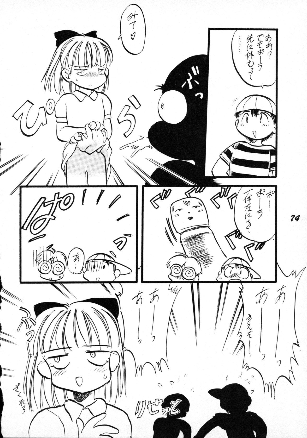 [P.A. Project (てるき熊)] テリィ・ベアのお店 vol.1 (よろず) [1996年12月]