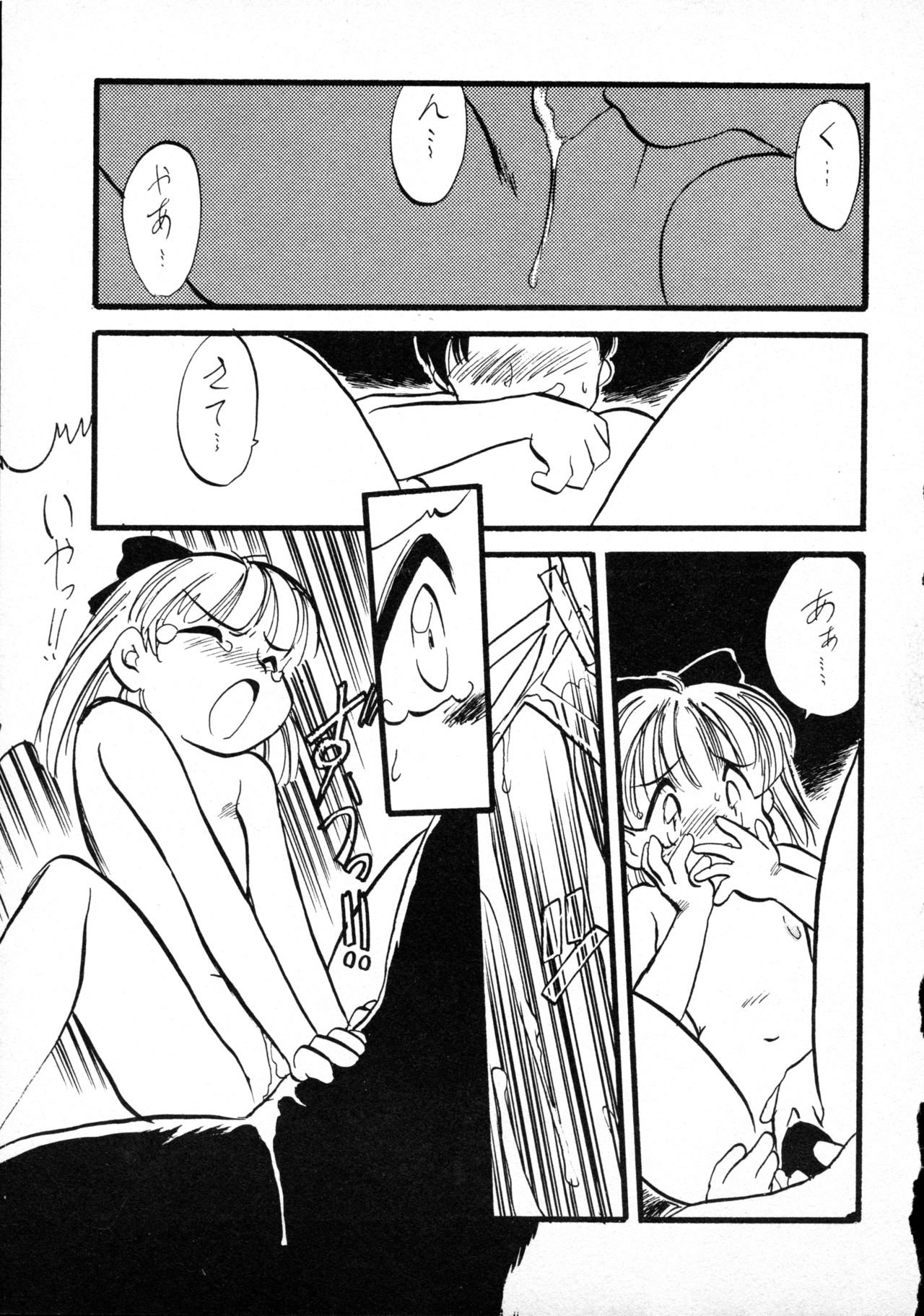 [P.A. Project (てるき熊)] テリィ・ベアのお店 vol.1 (よろず) [1996年12月]
