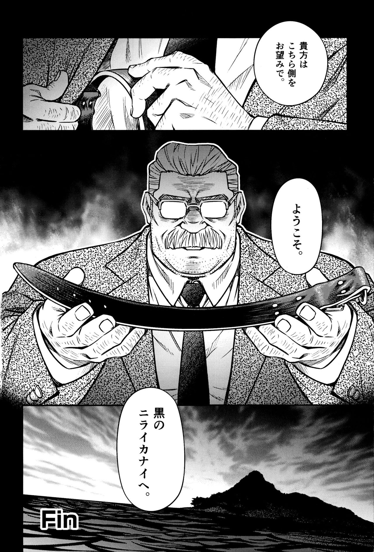 [BIG GYM (藤本郷、とりきくーや)] 沖縄スレイブアイランド 10