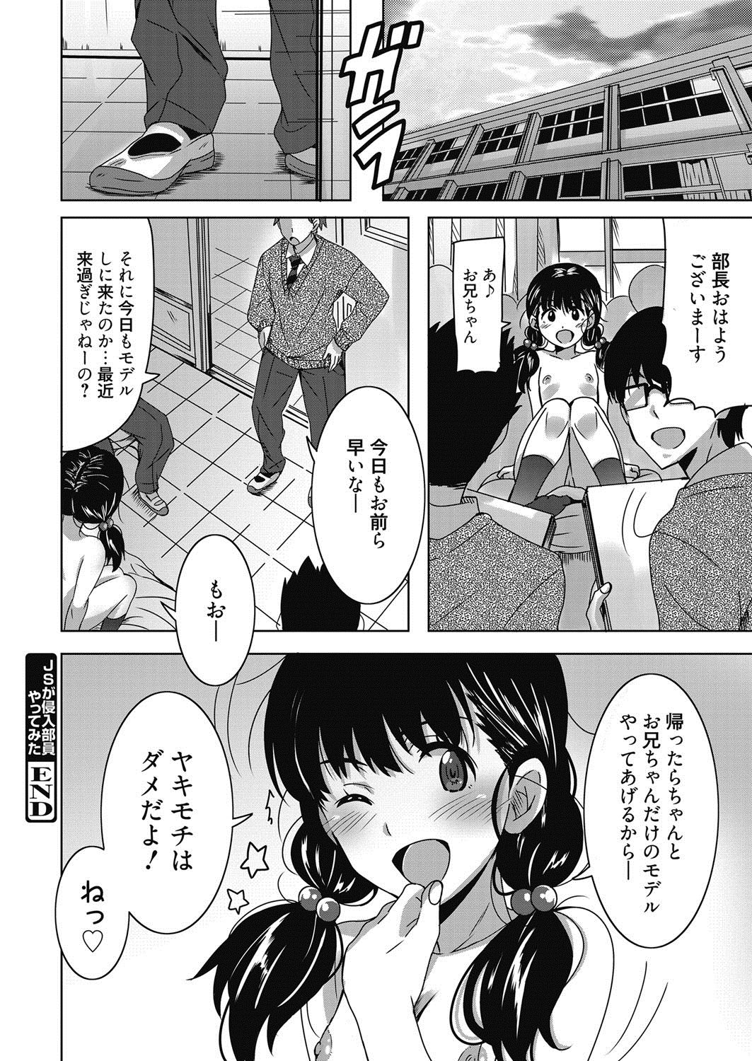 web 漫画ばんがいち Vol.21