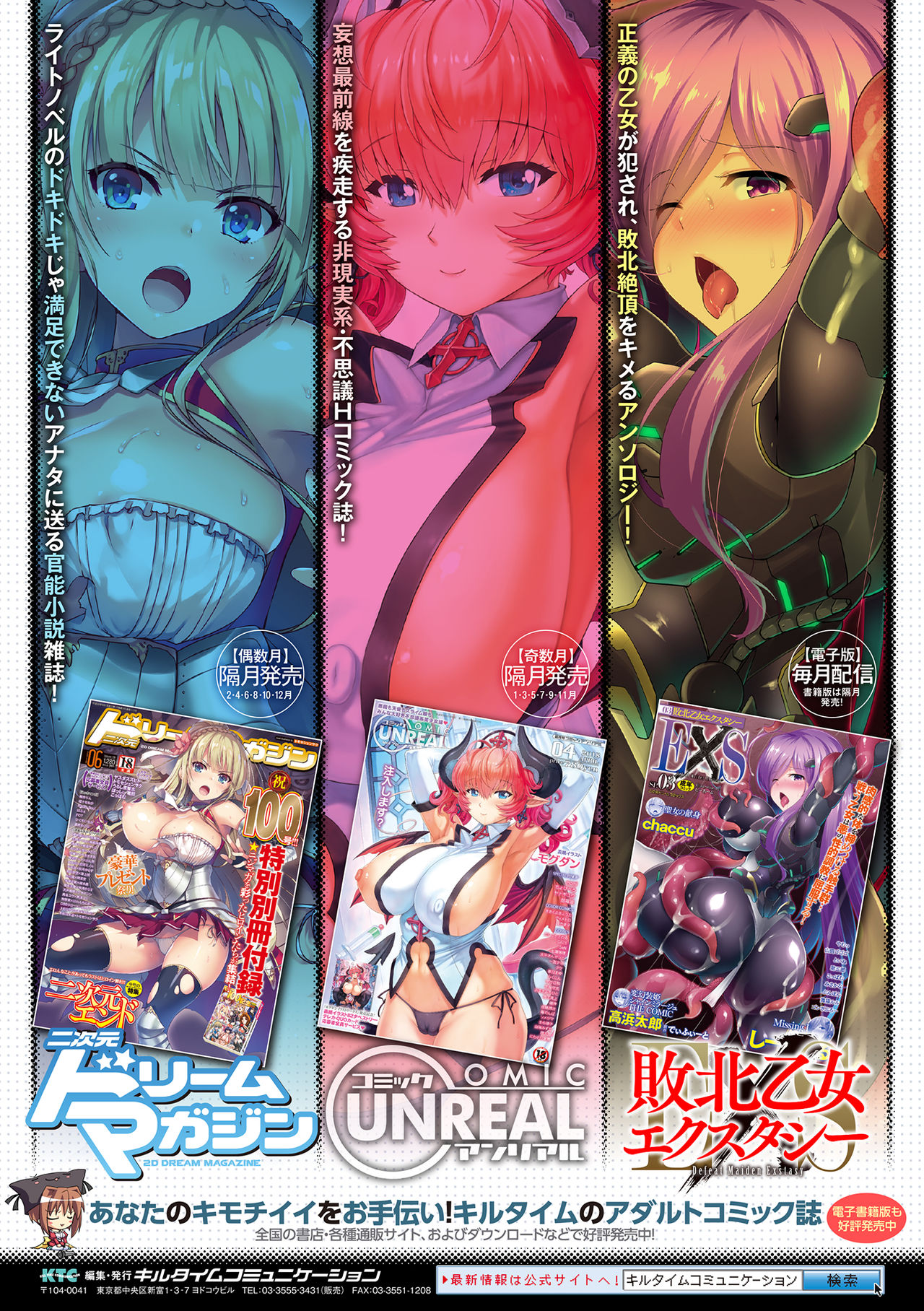 [アンソロジー] 二次元コミックマガジン 磔にされたヒロインを極太男根で絶頂杭打ち! Vol.2 [DL版]