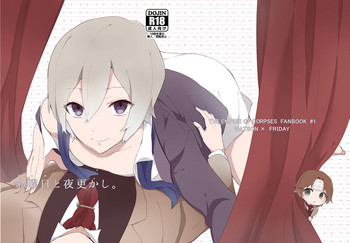 [白亜] ワトフラ本 (屍者の帝国) [DL版]