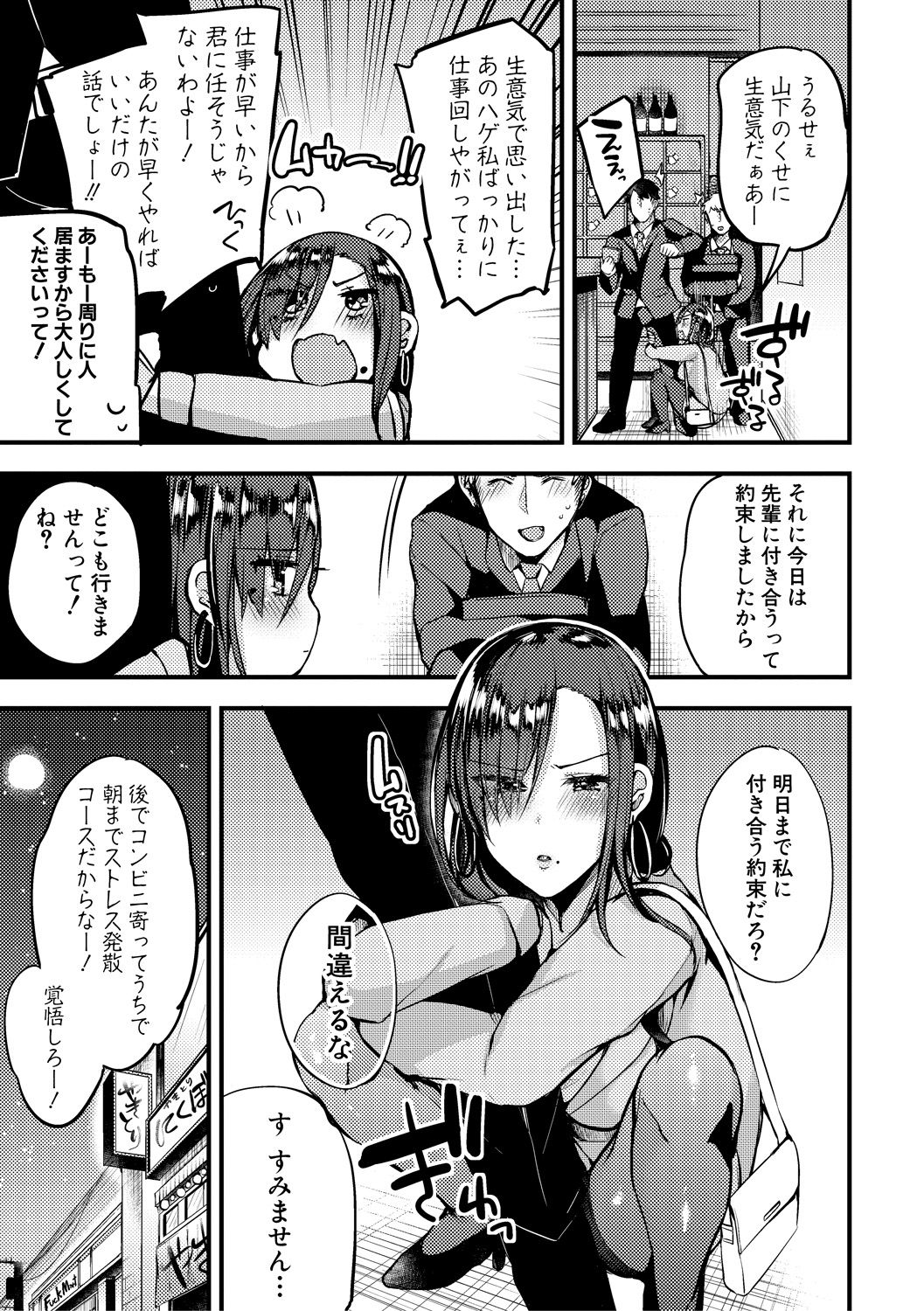 COMIC 真激 2018年5月号 [DL版]